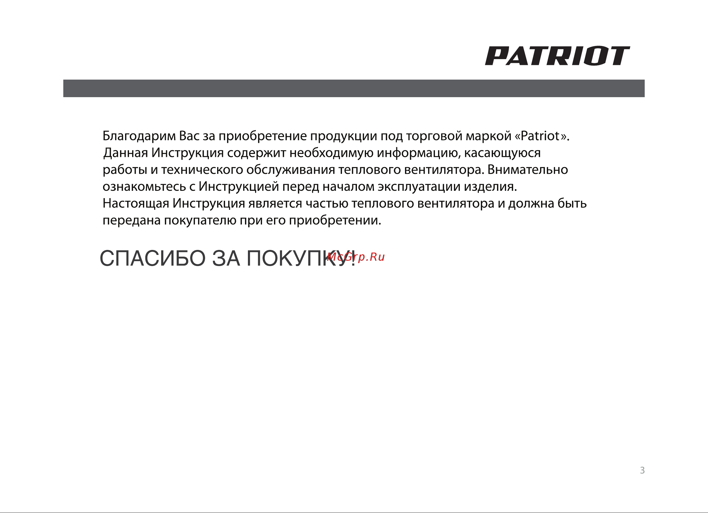 Patriot PTQ 2S (633307204) [3/16] Patriot