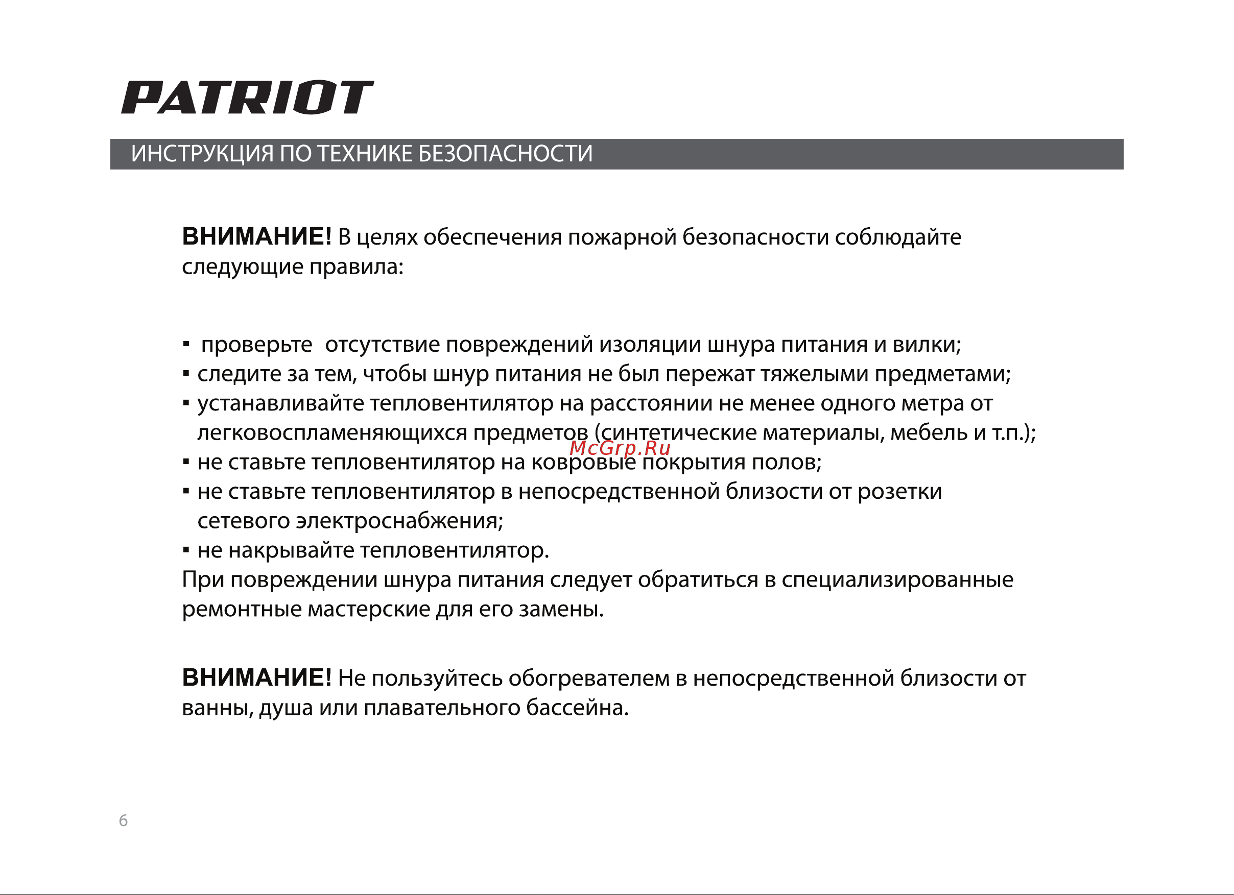 Patriot PTQ 2S (633307204) [6/16] Patriot