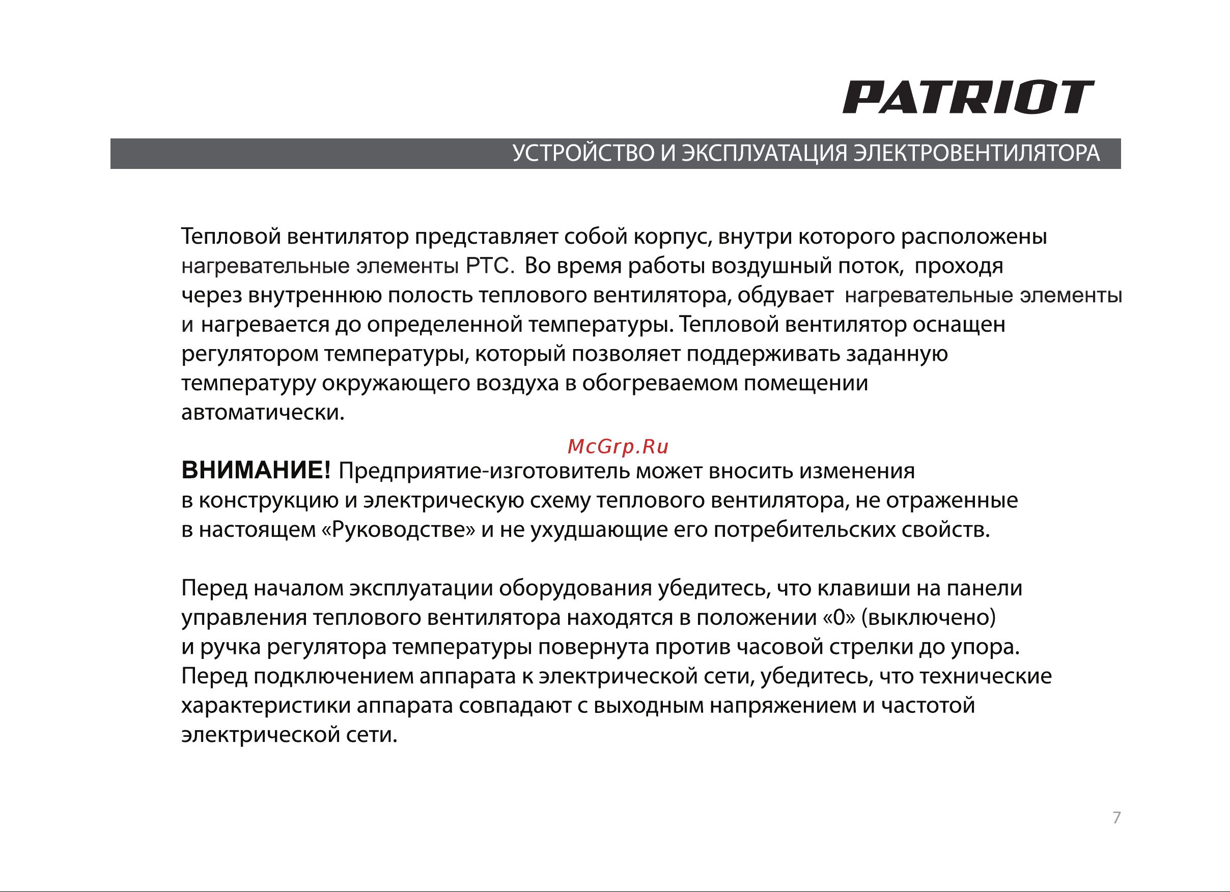 Patriot PTQ 2S (633307204) [7/16] Patriot