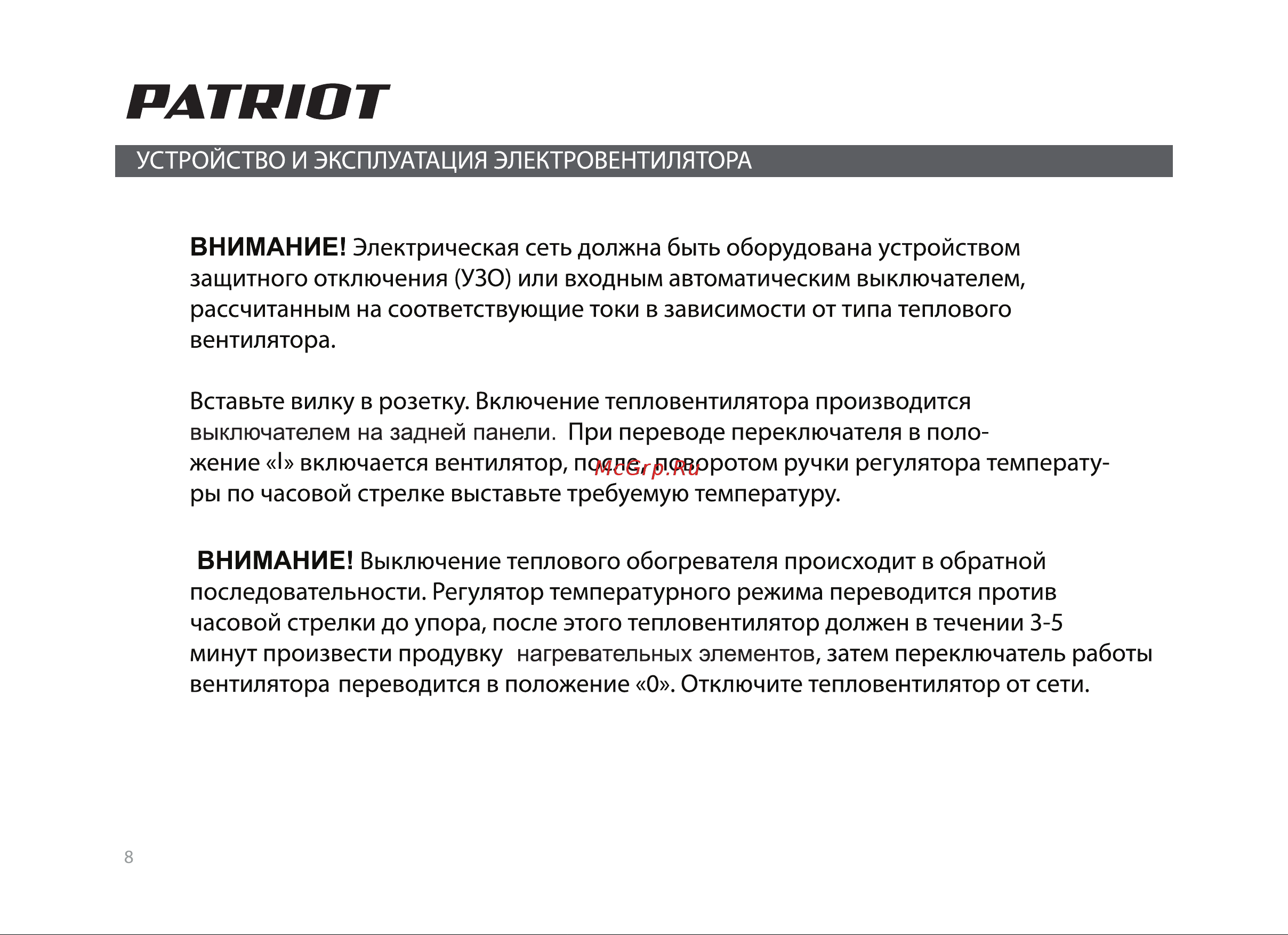 Patriot PT Q 2S [8/16] Patriot