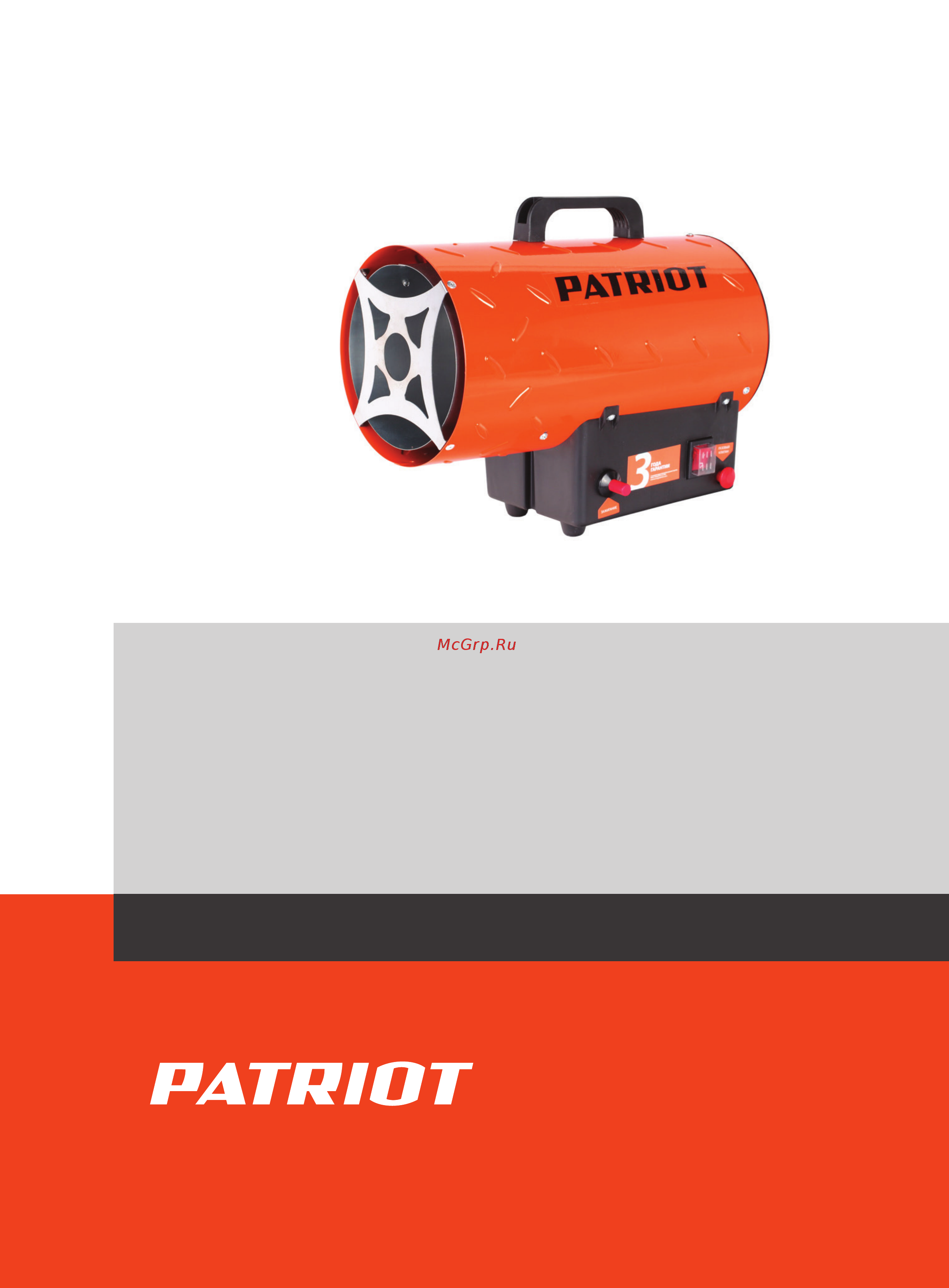 Patriot GS 16 Деталировка онлайн