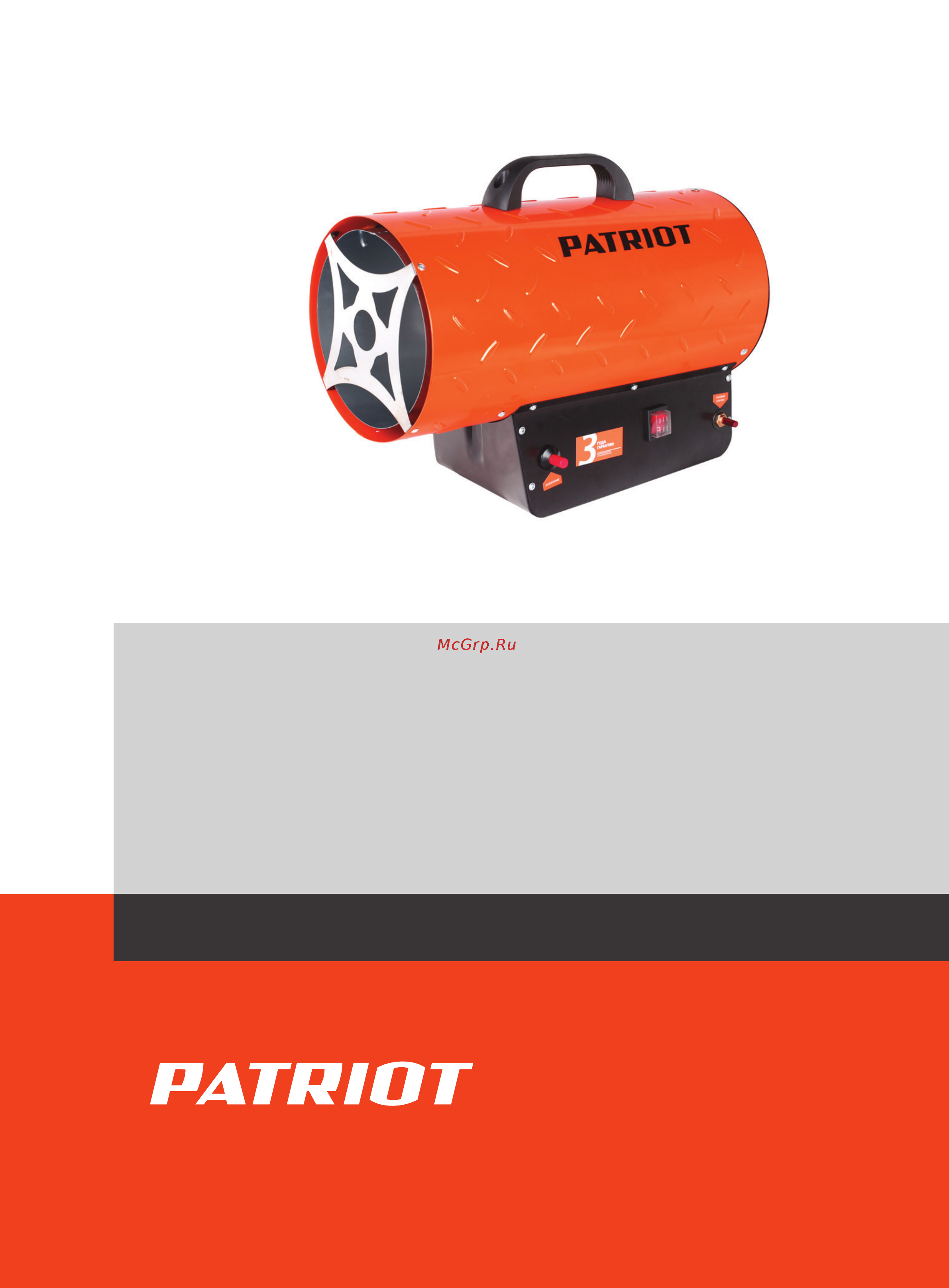 Patriot GS 30 Деталировка онлайн
