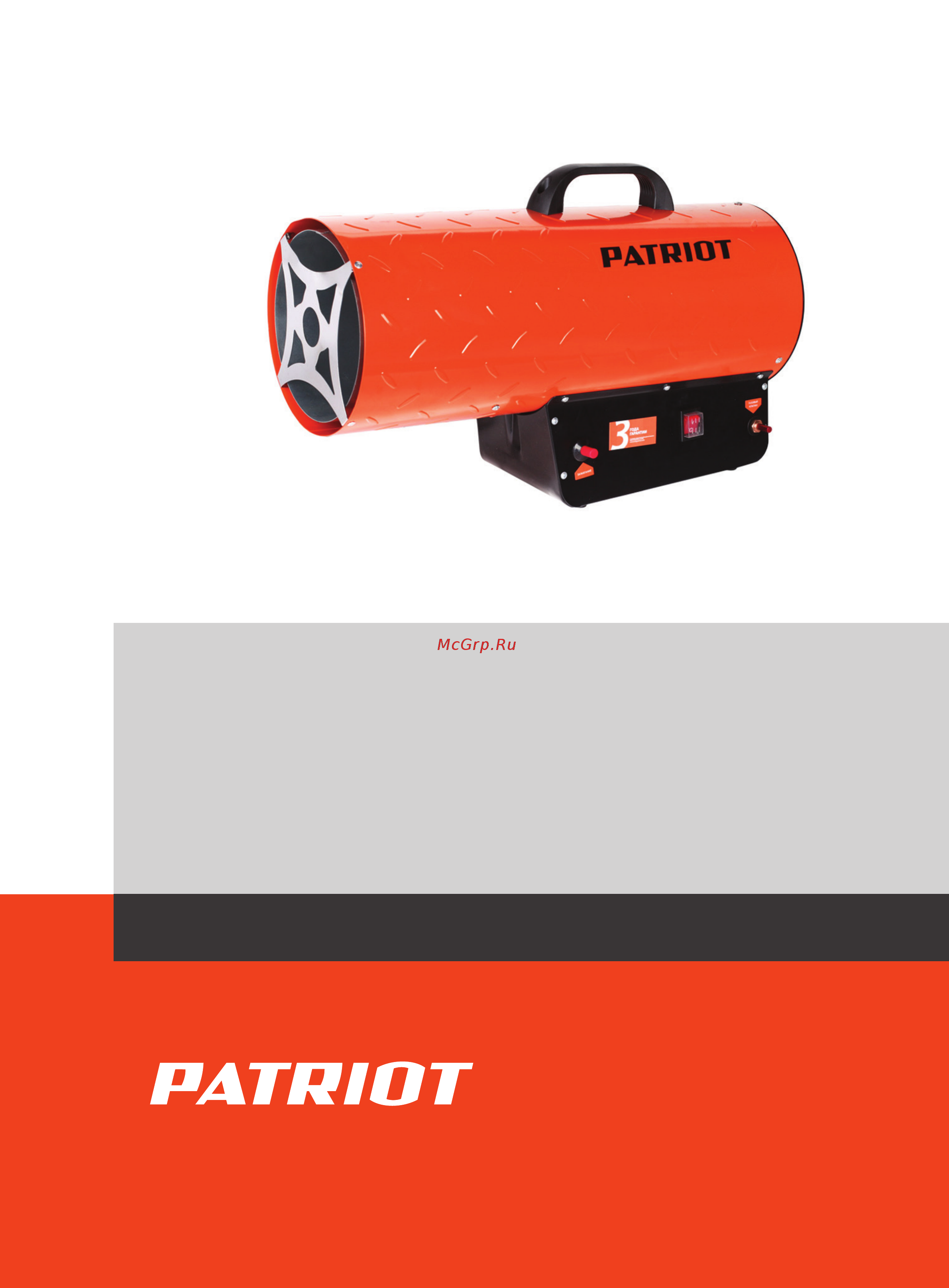 Patriot GS 50 Деталировка онлайн