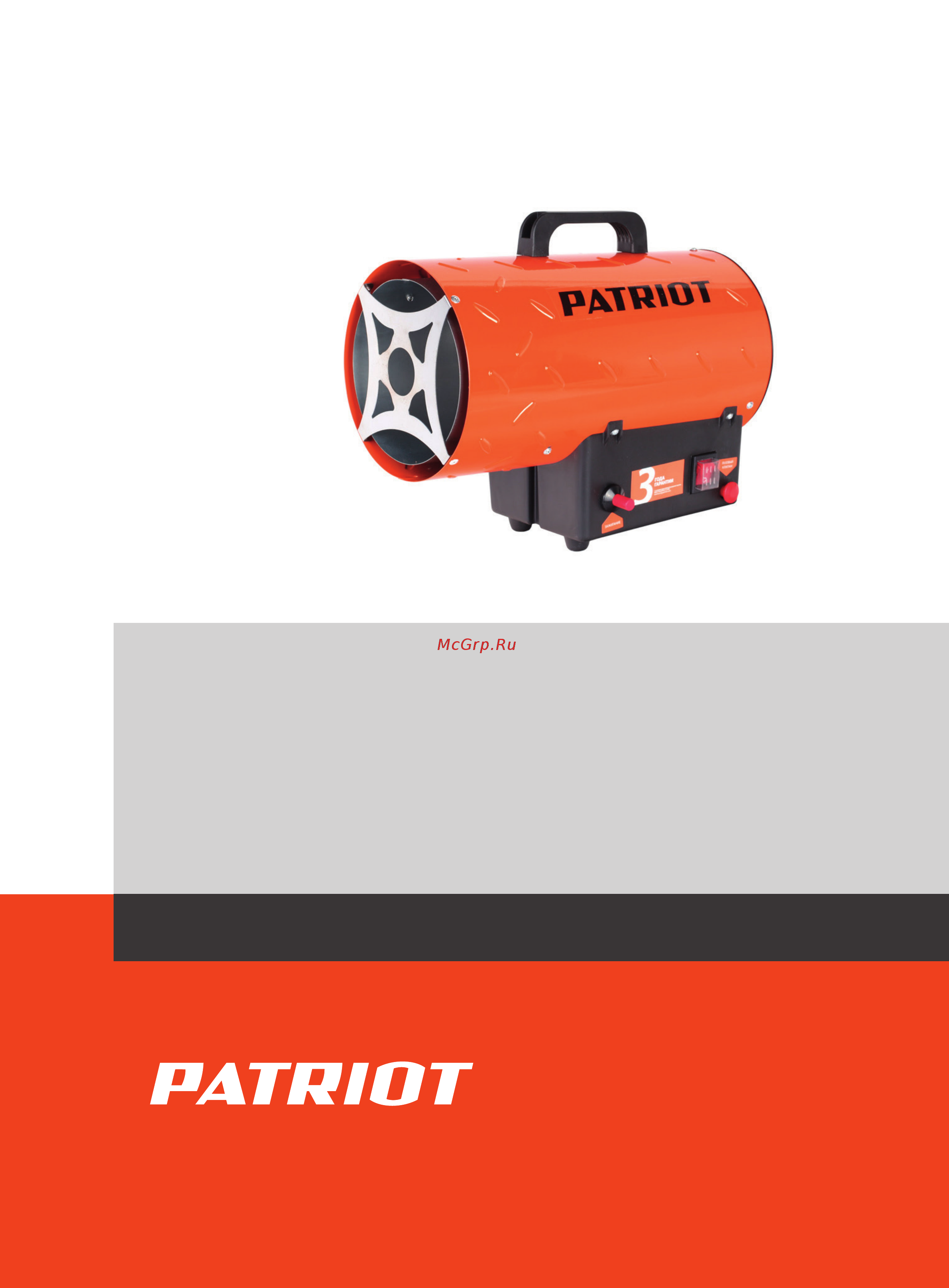 Patriot GS 12 Деталировка онлайн