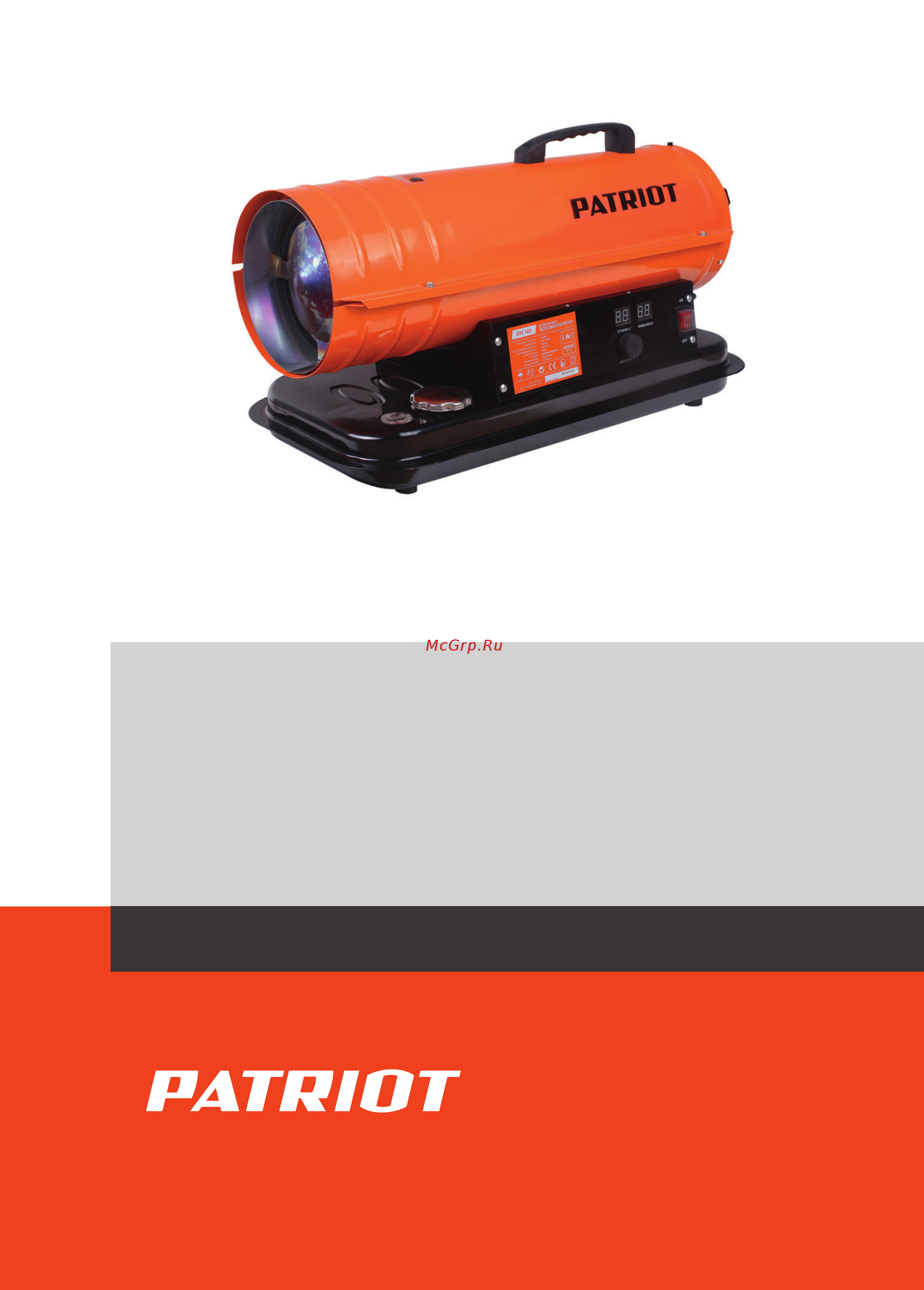 Patriot DTC 125 Деталировка онлайн