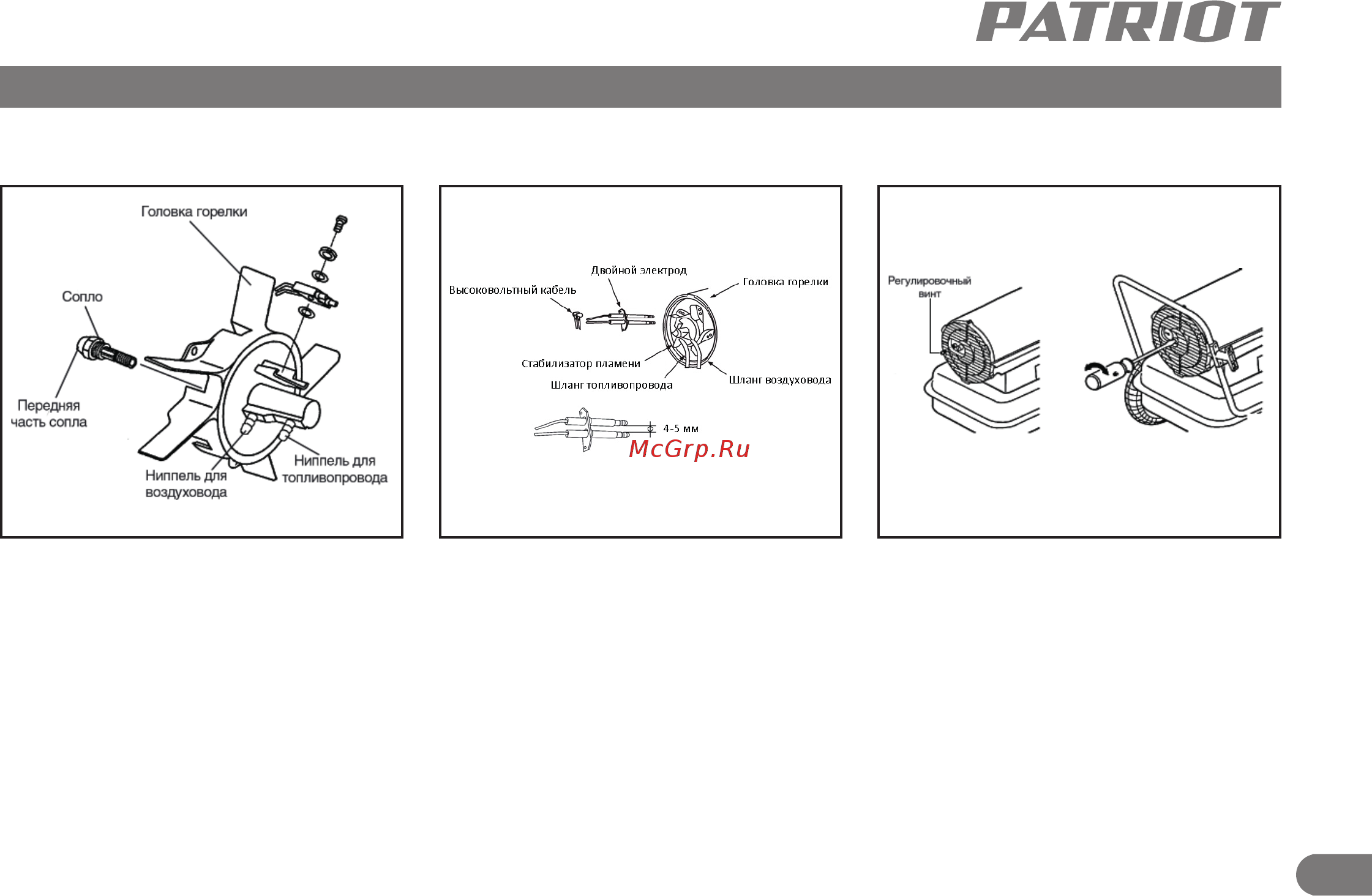 Patriot DTC 125 [16/21] Техническое обслуживание