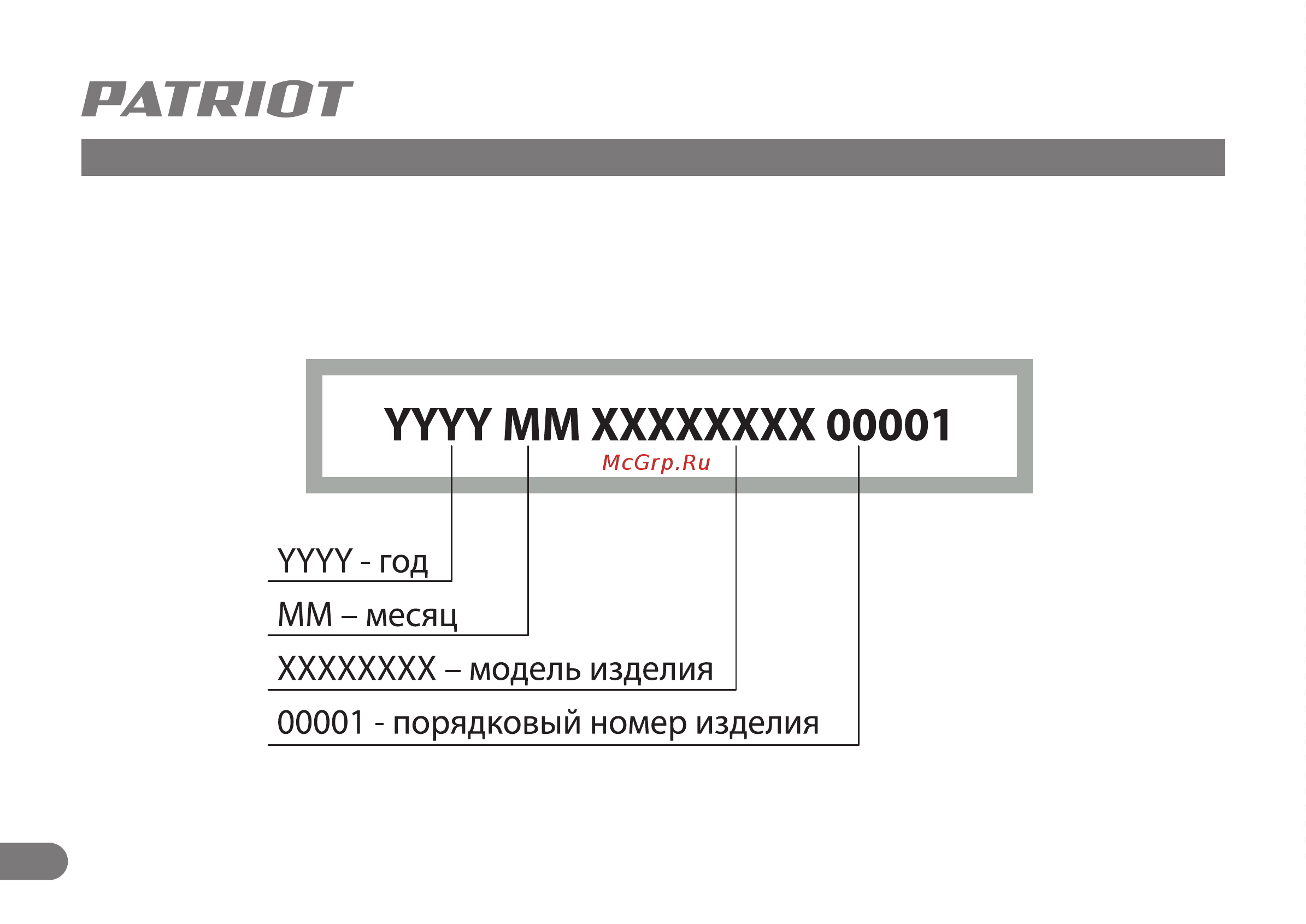 Patriot DTC 125 [21/21] Рлтшот