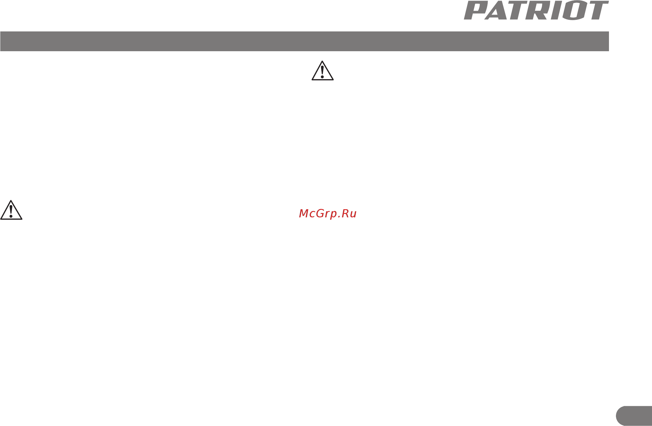 Patriot DTC 125 [4/21] Инструкция по технике безопасности