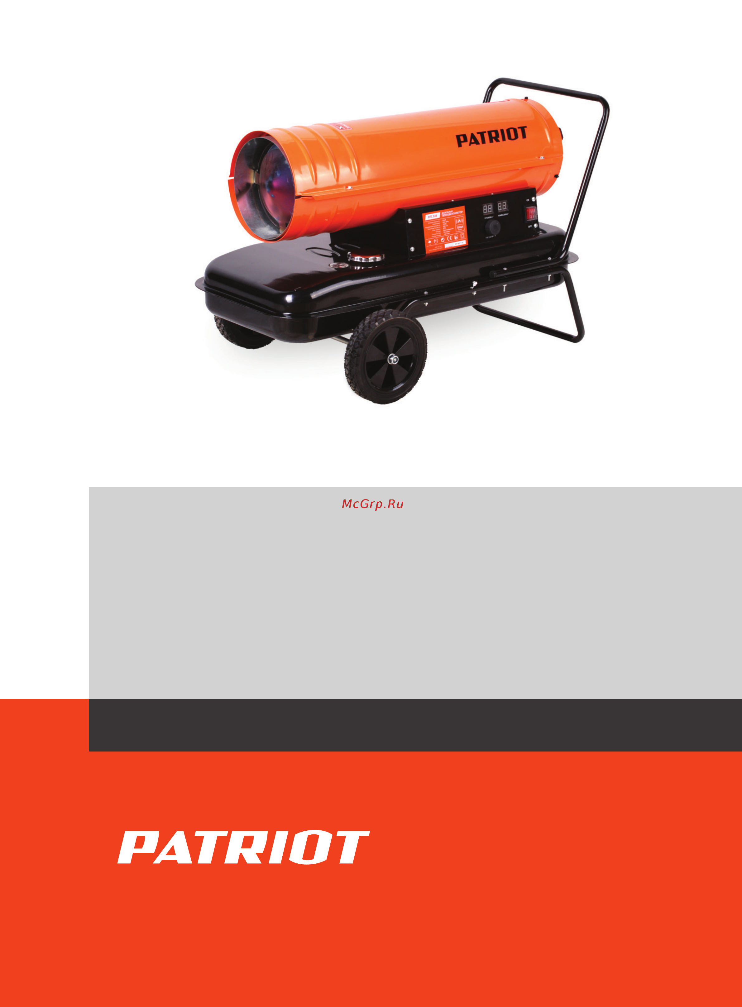 Patriot DTC 228 Деталировка онлайн