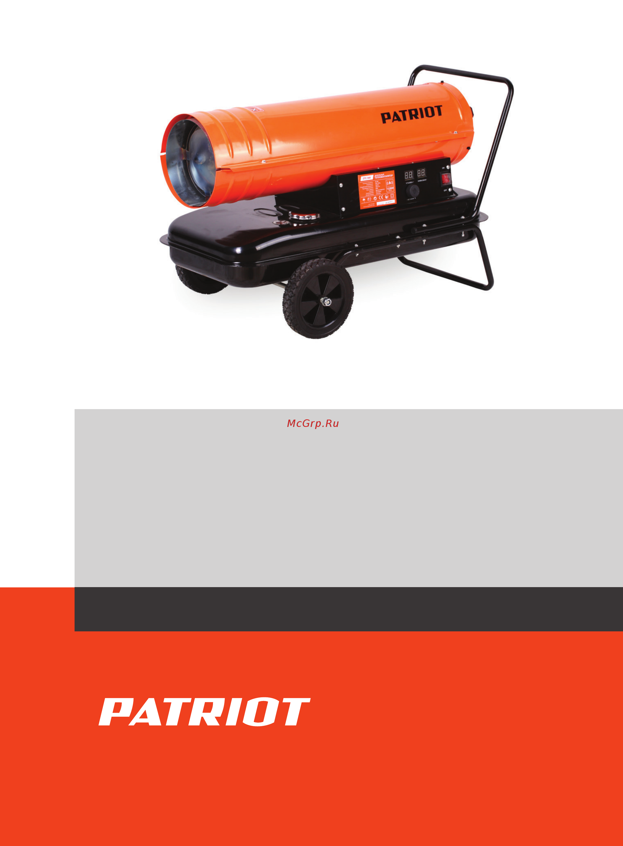 Patriot DTC 368 Деталировка онлайн