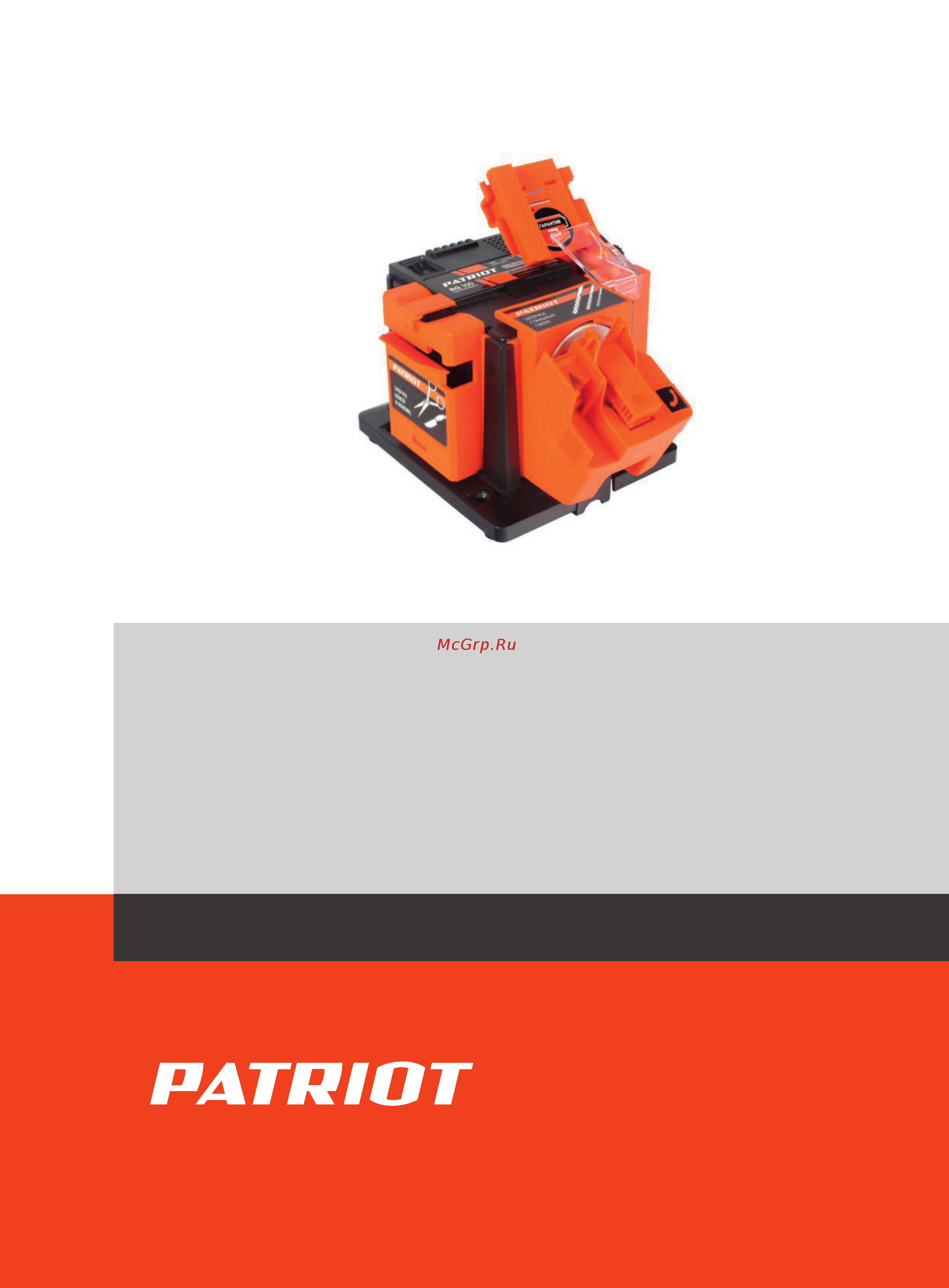 Patriot BG 100 Деталировка онлайн