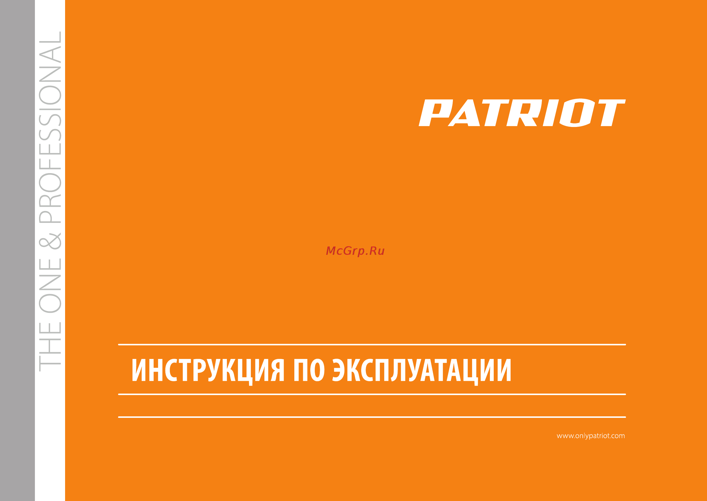 Patriot BG 160L Инструкция по эксплуатации онлайн