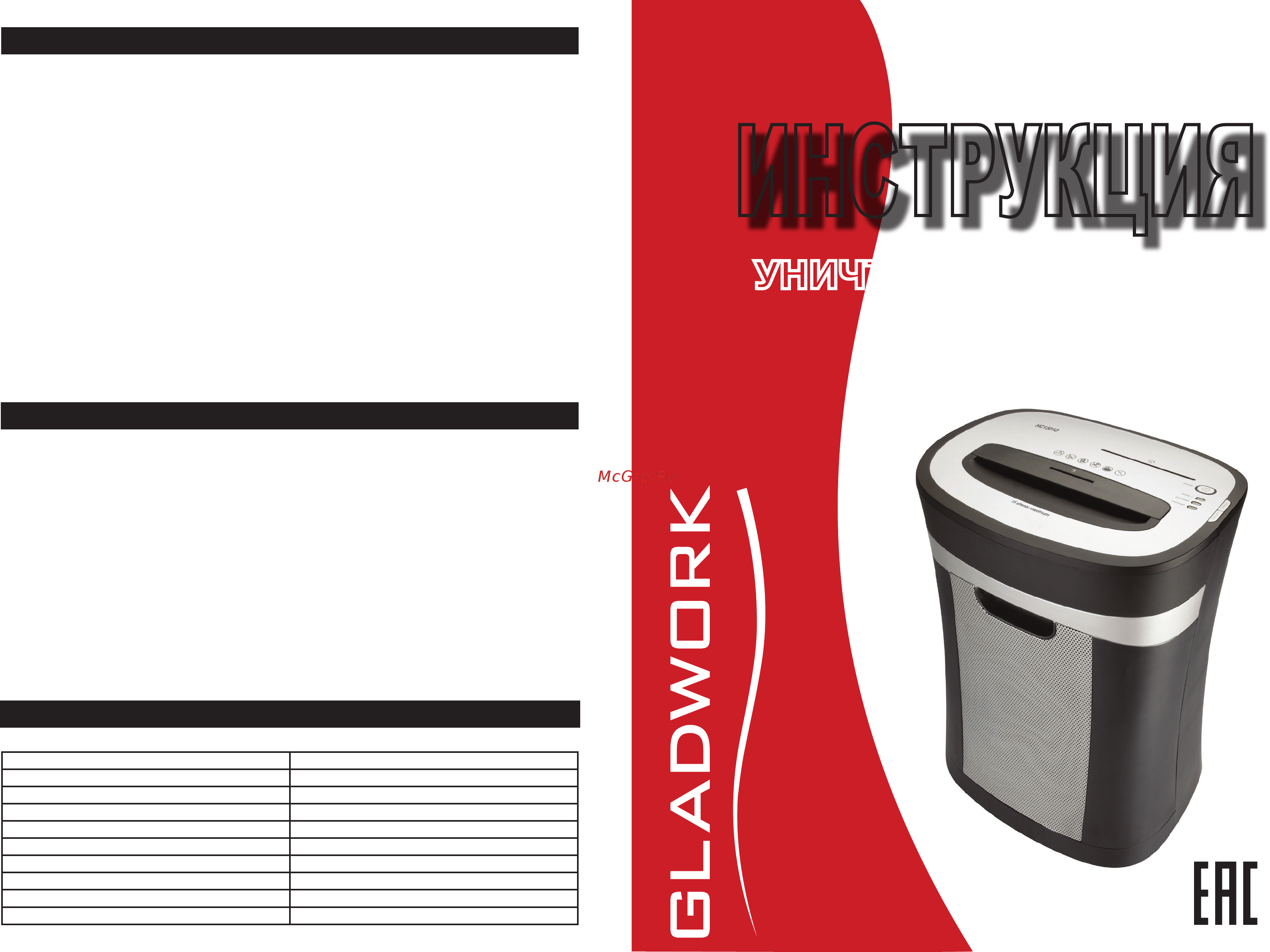 Gladwork GS 18 CD Инструкция по эксплуатации онлайн