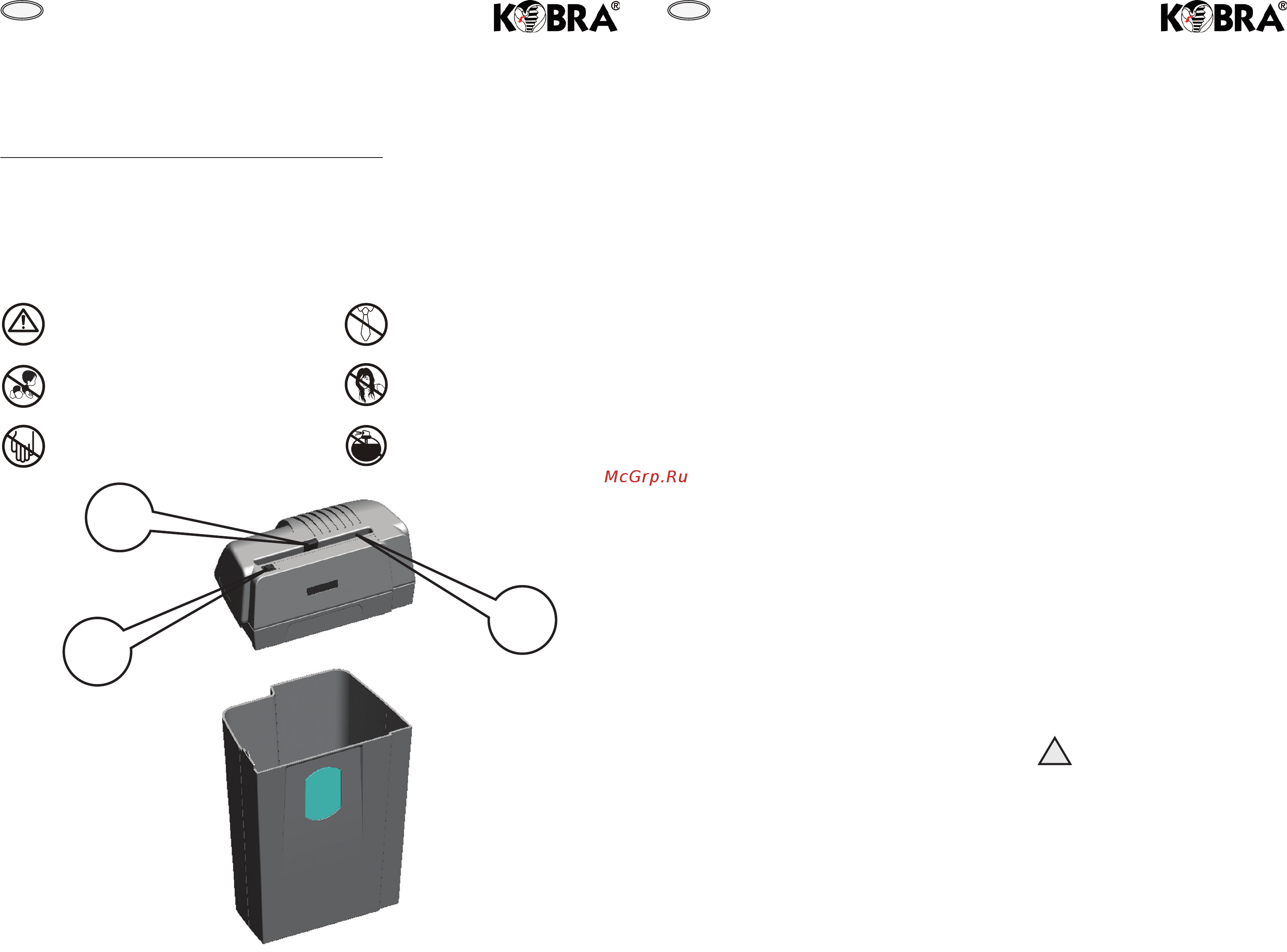 Kobra С1 [2/2] Запрещается использование уничтожителя детьми