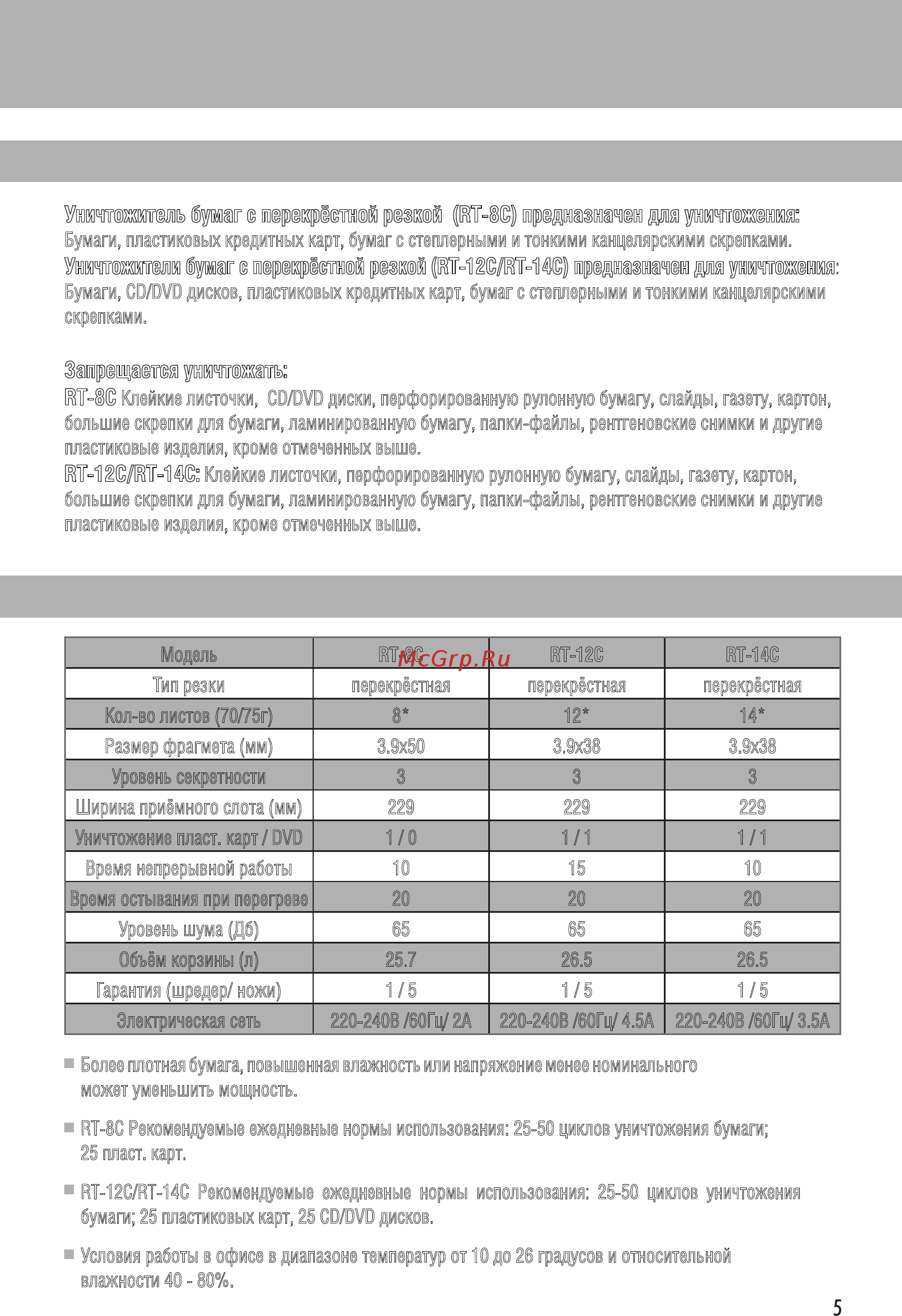 New United RT-14C White [10/12] Русский