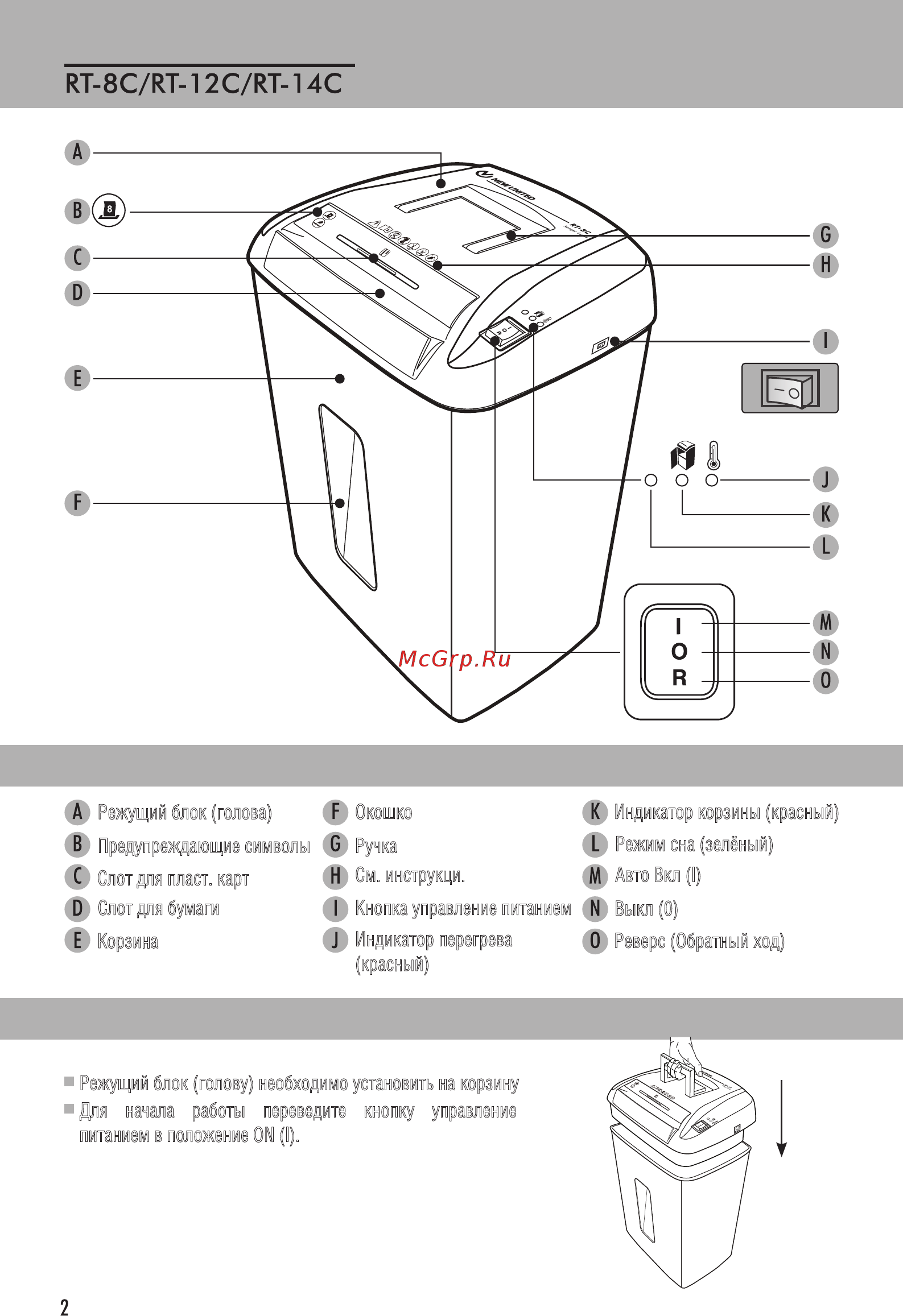 New United RT-14C [3/12] Rt 8c подготовка к работе