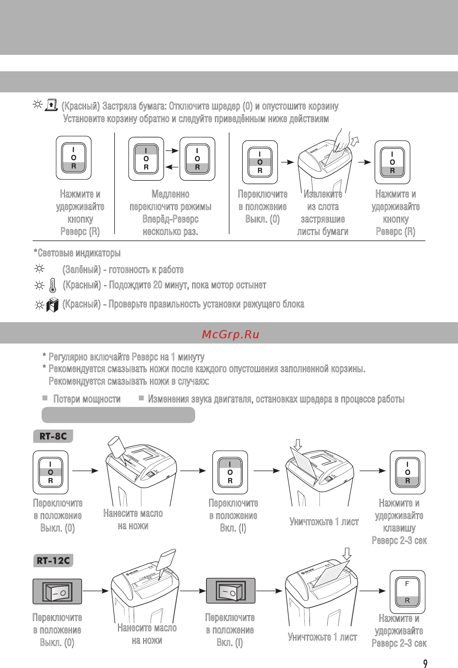 New United RT-14C [8/12] Русский