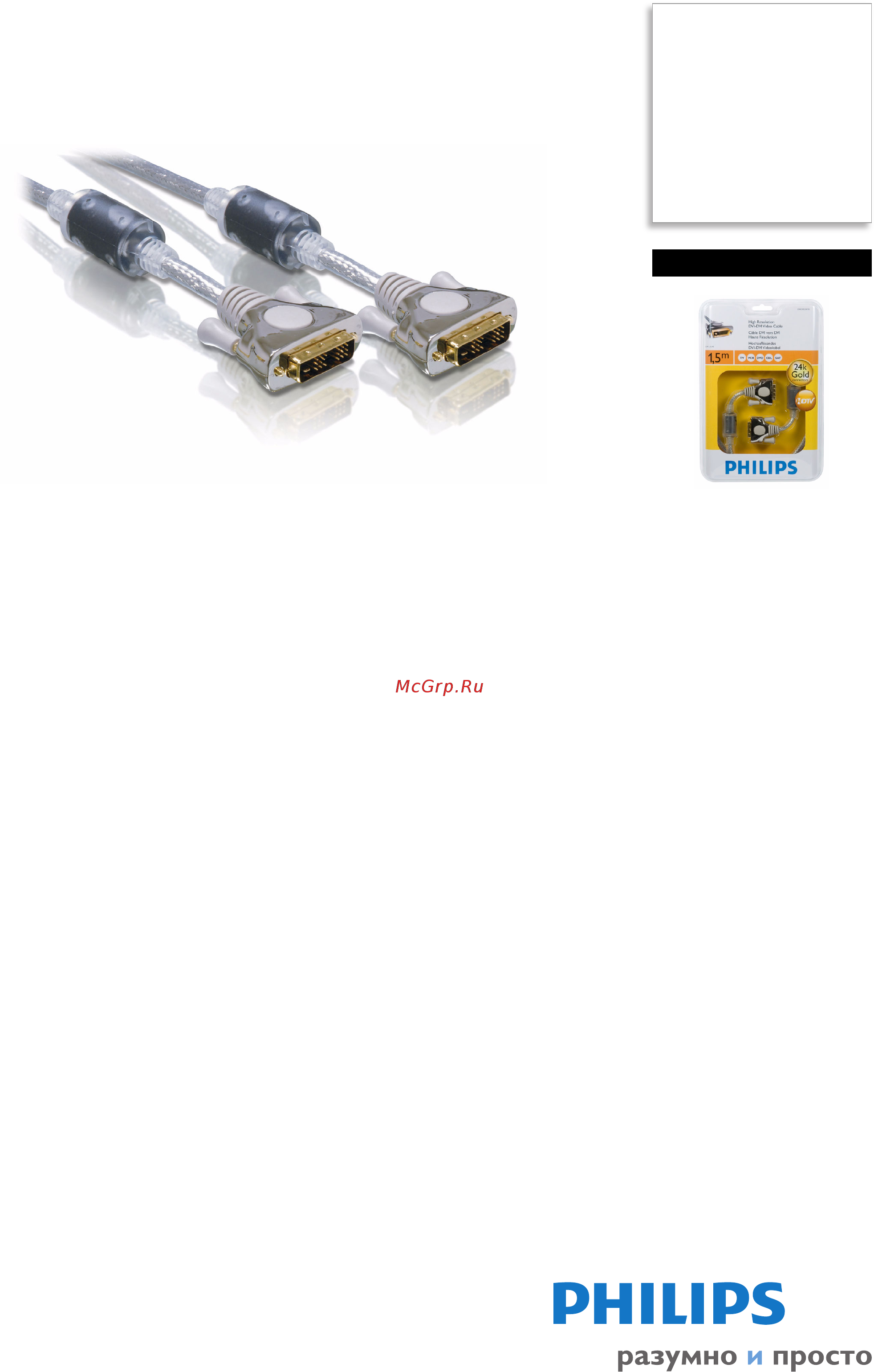 Philips SWV3412W/10 Брошюра онлайн