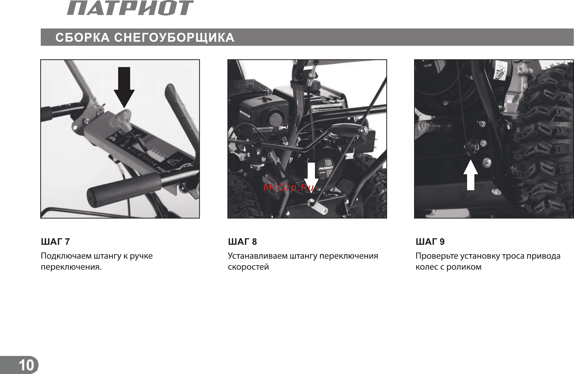 Patriot СИБИРЬ 60 [9/24] Патриот