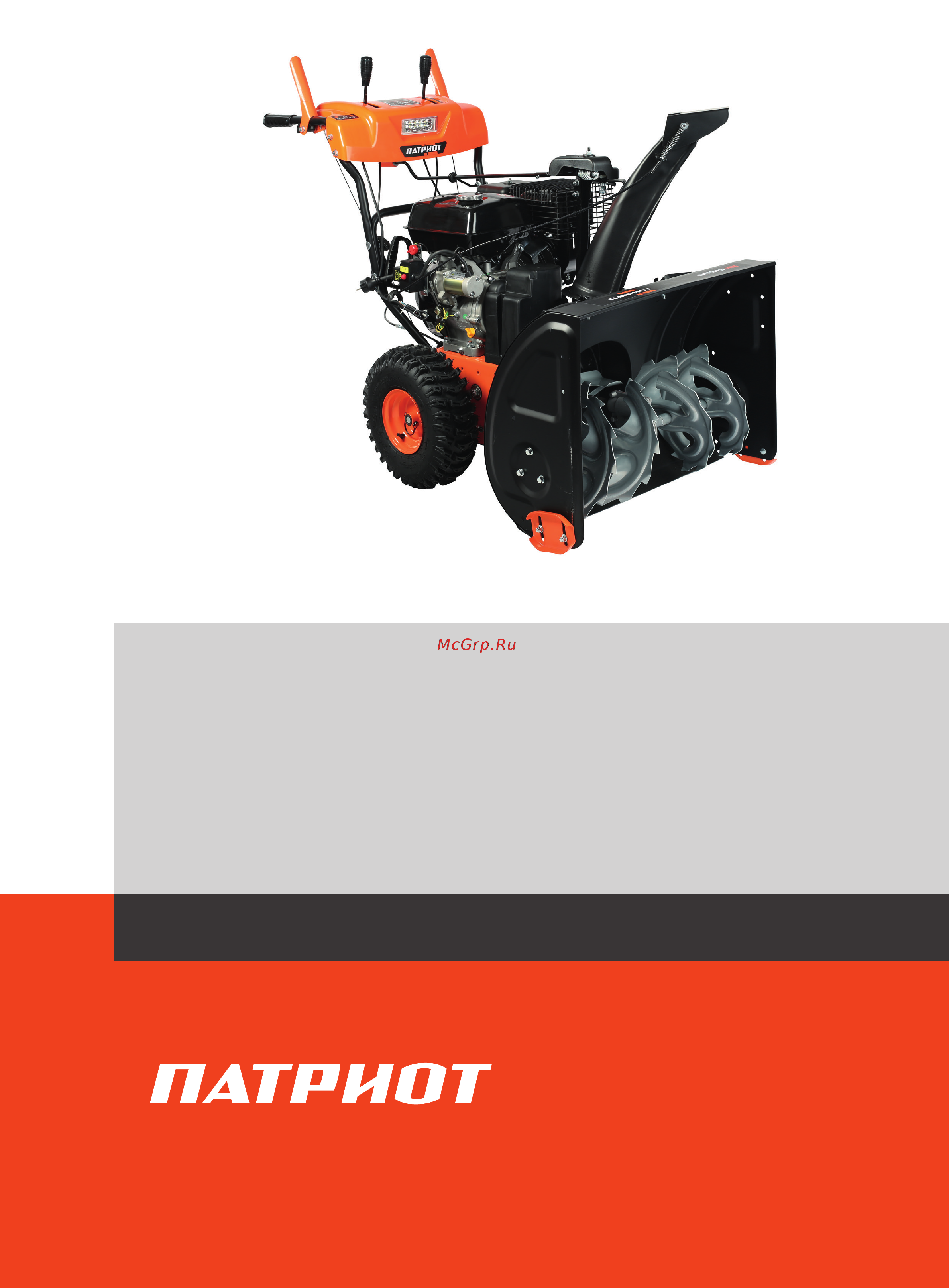 Patriot СИБИРЬ 110Е Деталировка онлайн