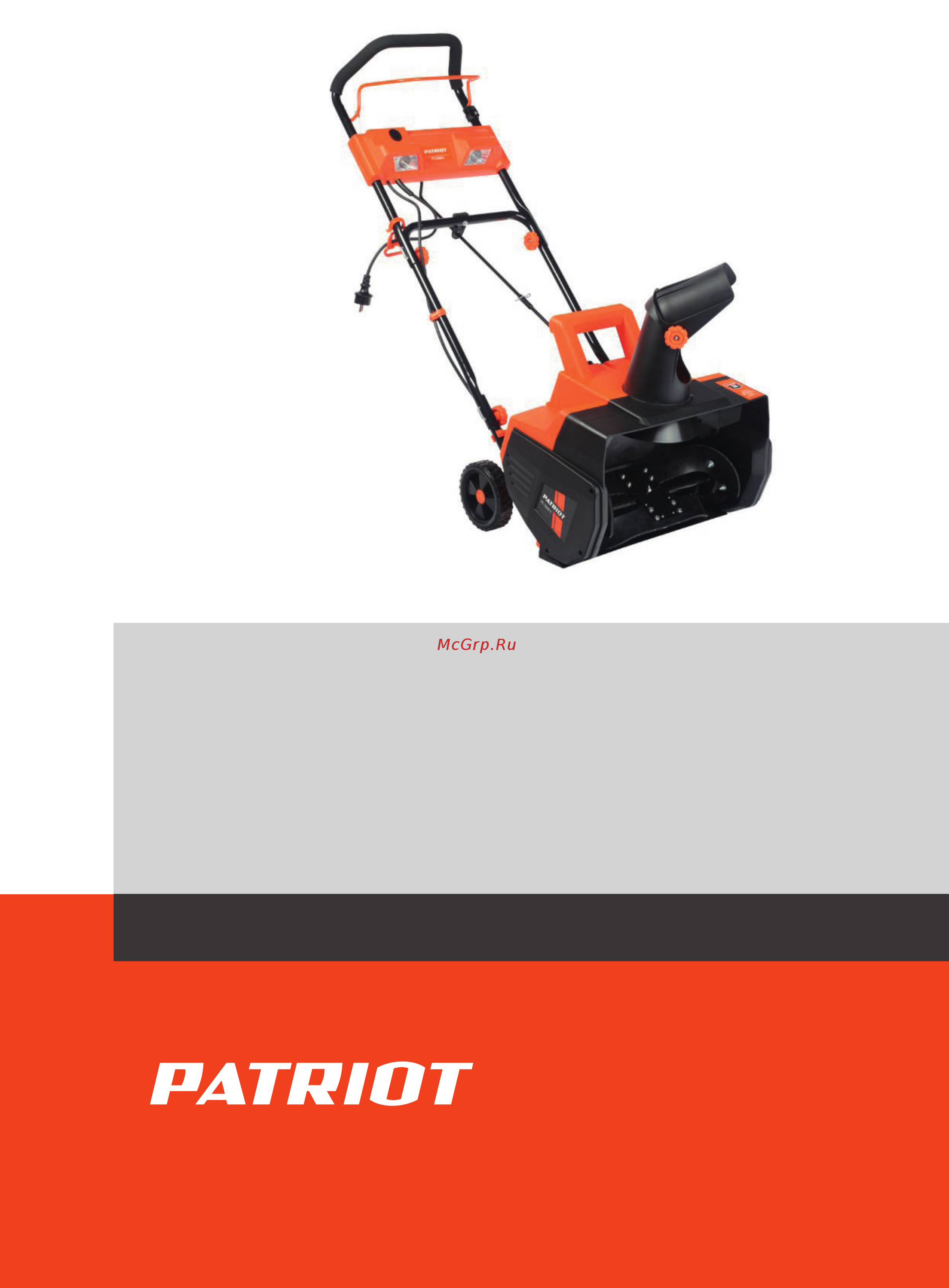 Patriot PS 2300 E Деталировка онлайн