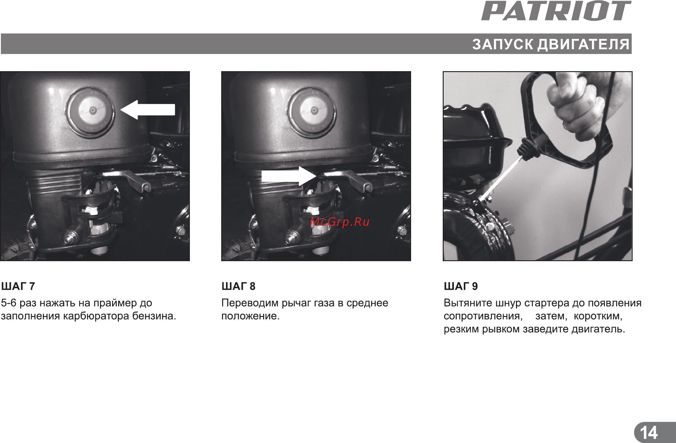 Patriot PS 888 S [13/21] Страница 14