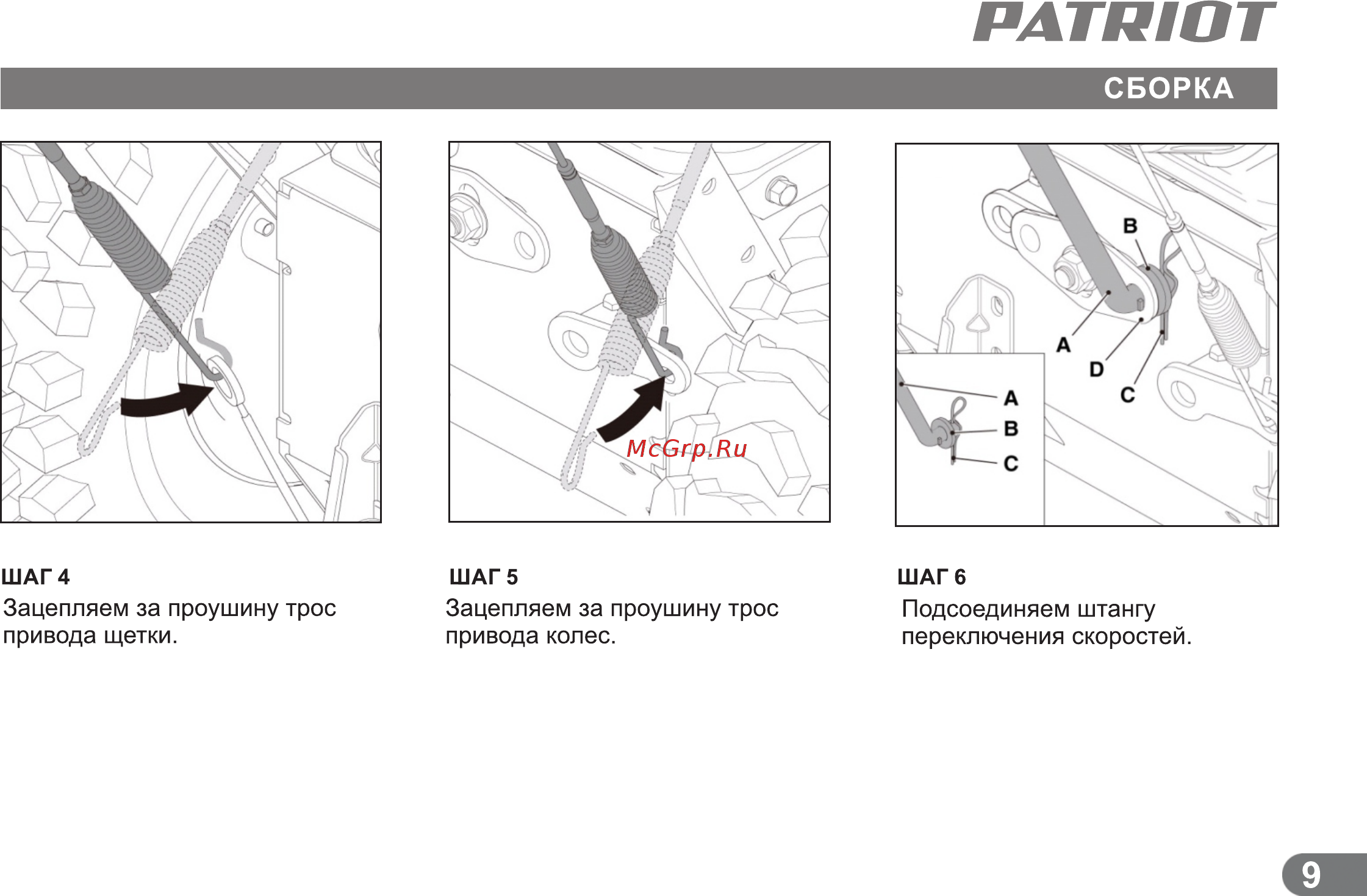 Patriot PS 888 S [8/21] Страница 9