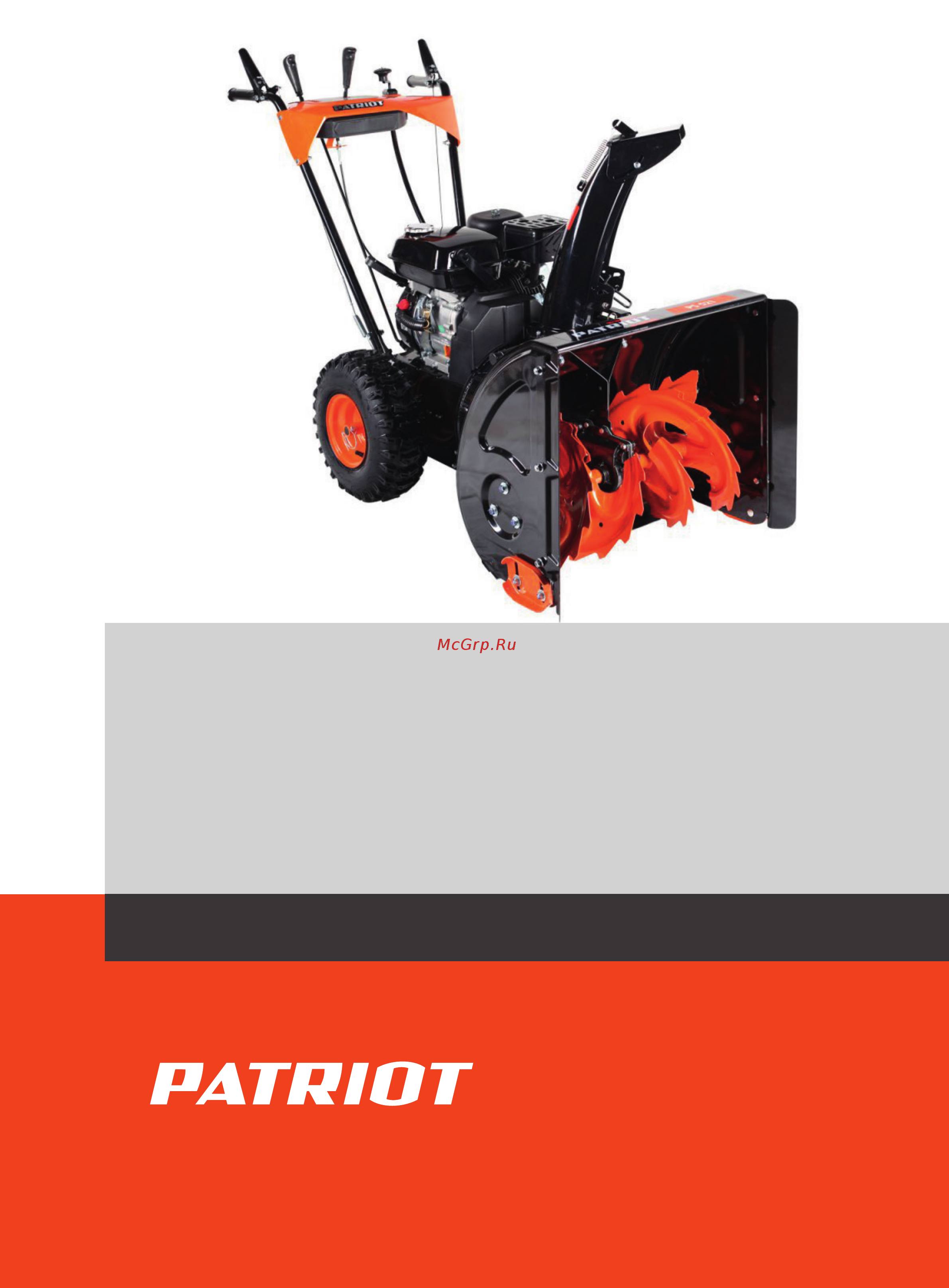Patriot PS 521 Деталировка онлайн