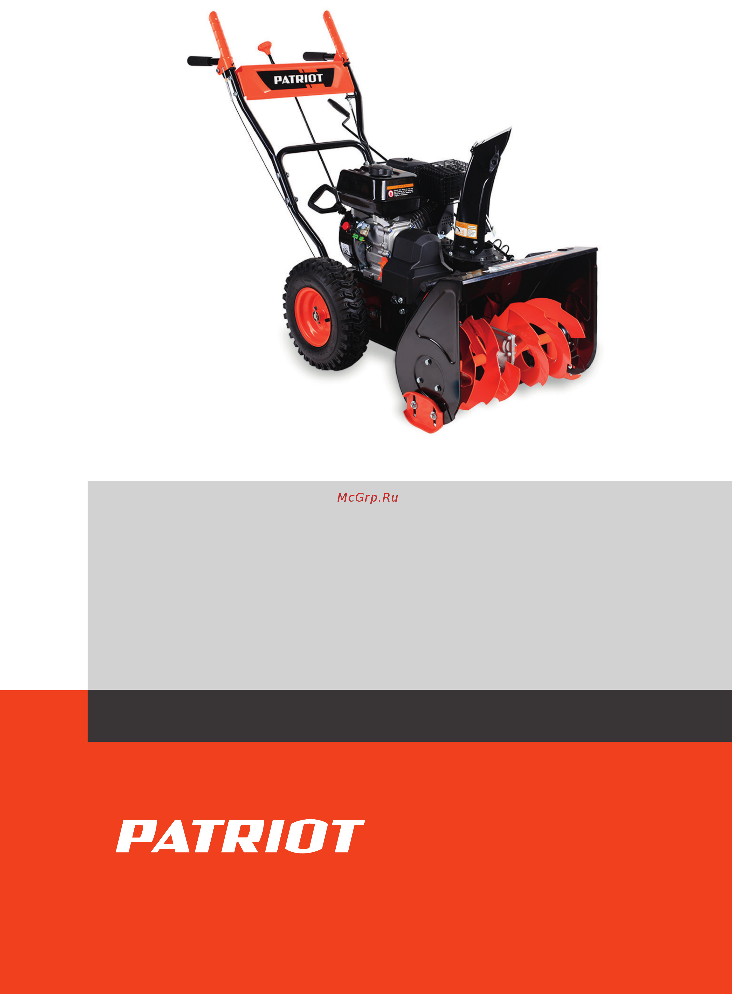 Patriot PS 700 Деталировка онлайн