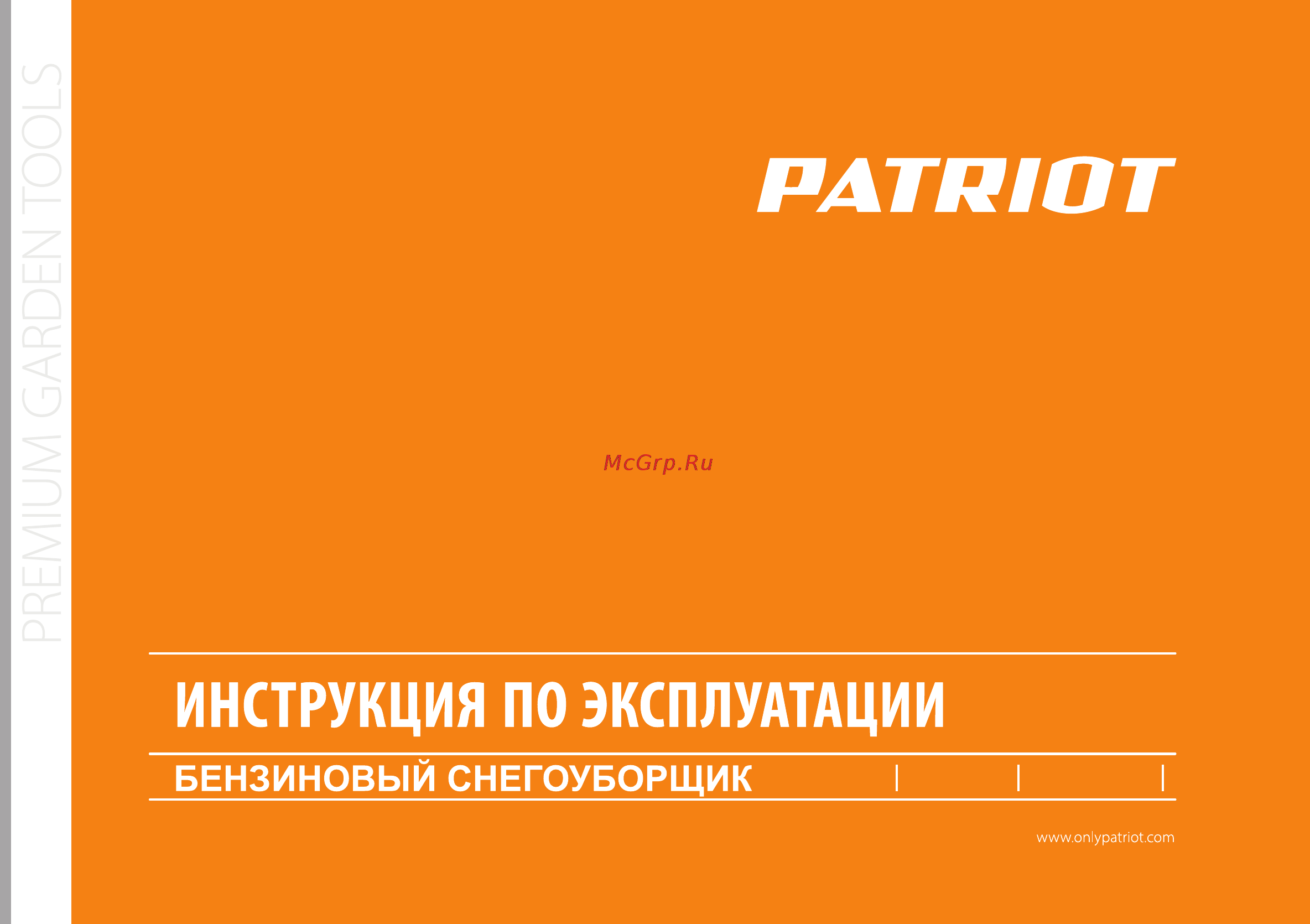 Patriot PS 700 426108470 Инструкция по эксплуатации онлайн