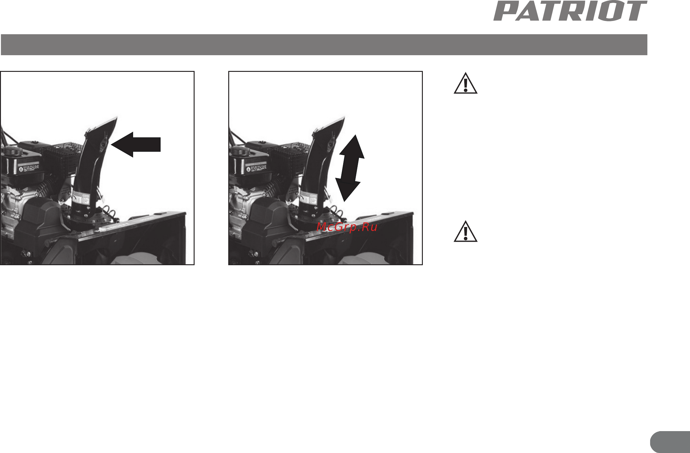 Patriot PS 700 426108470 [12/24] Правильность регулировки проверяется при заведенном двигателе на окончательном этапе