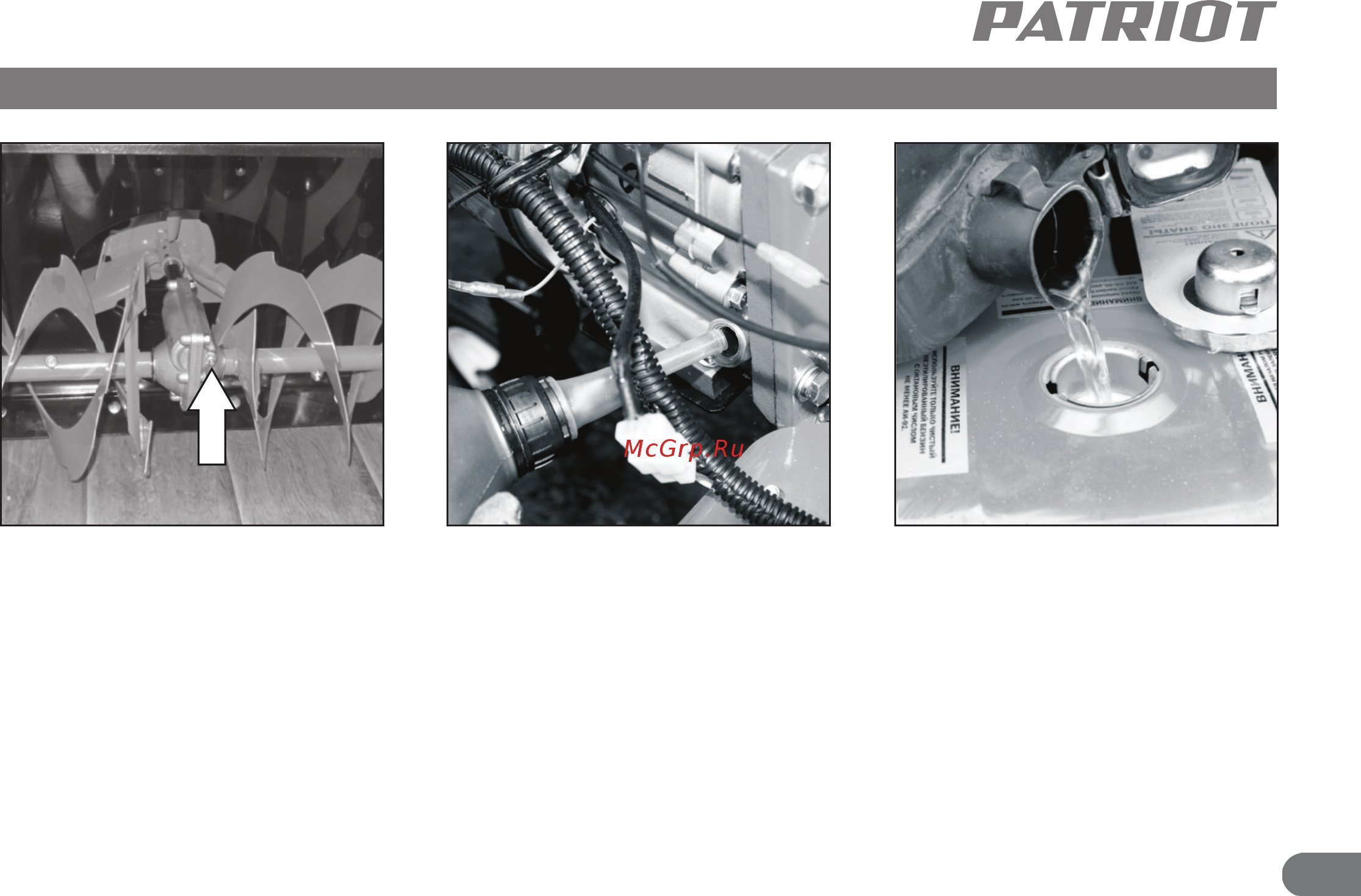 Patriot PS 710 Е [14/24] Запуск двигателя