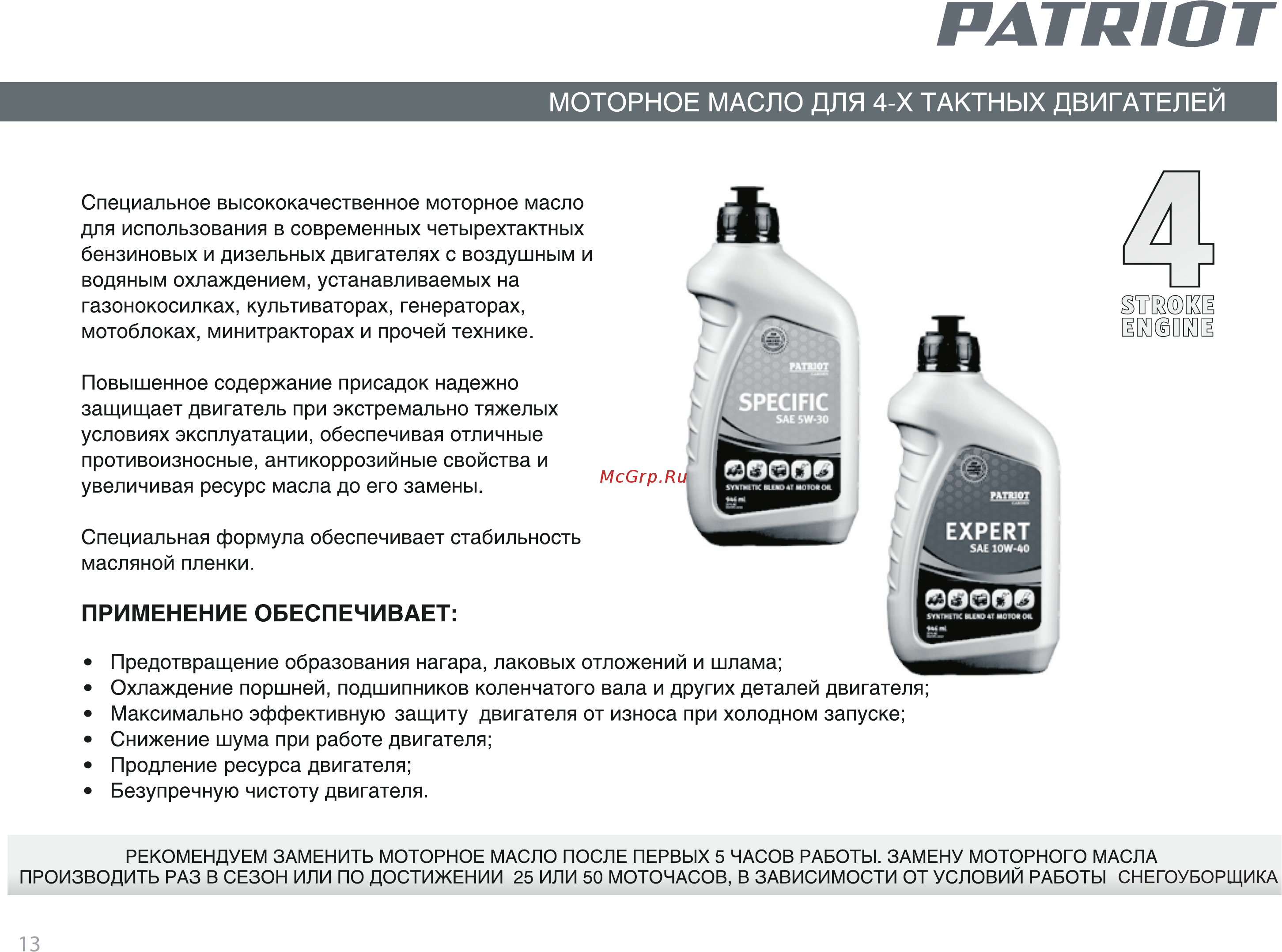 Patriot PS 921 [13/24] Ратр1от
