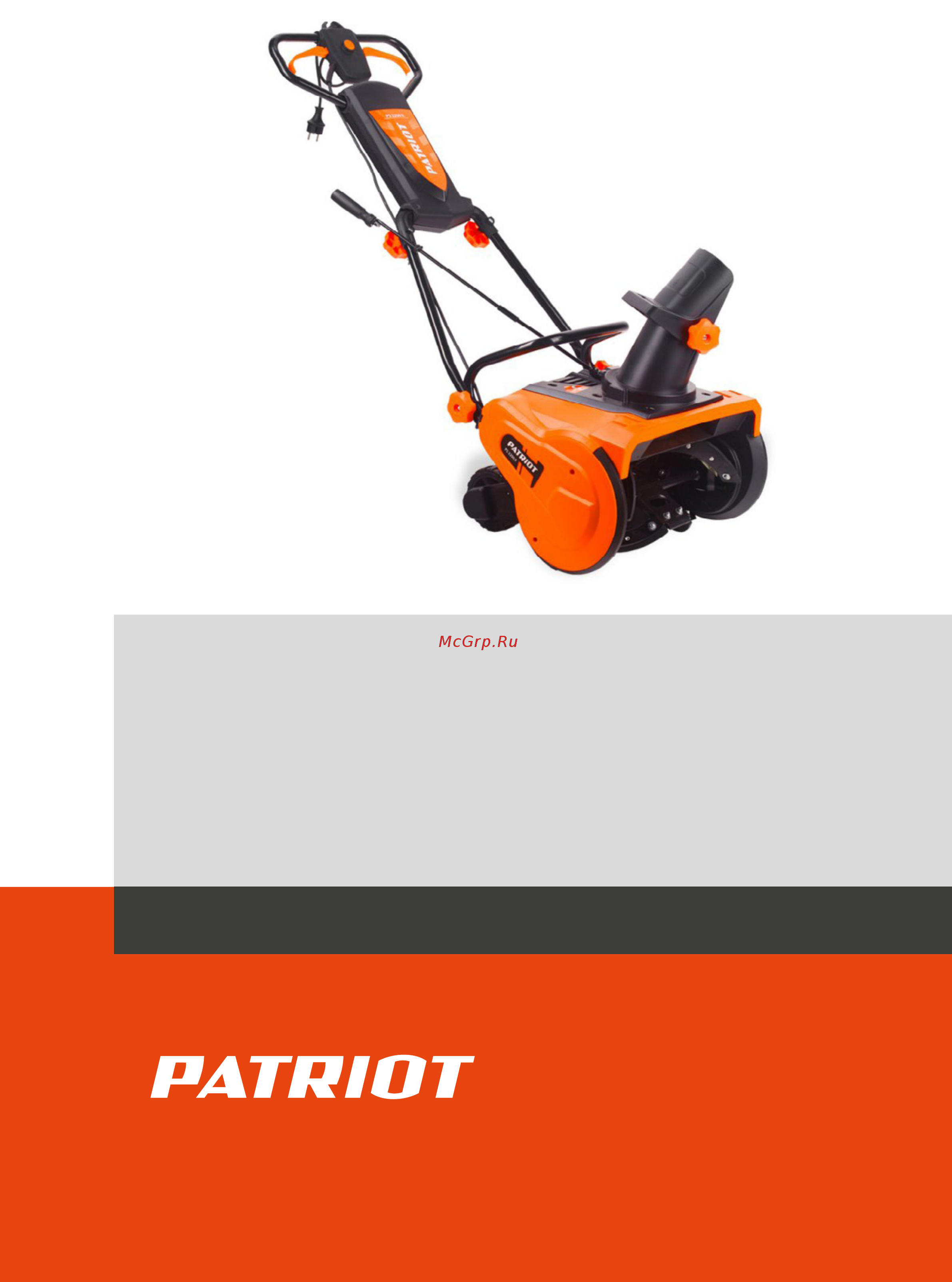 Patriot PS 2200E Деталировка онлайн
