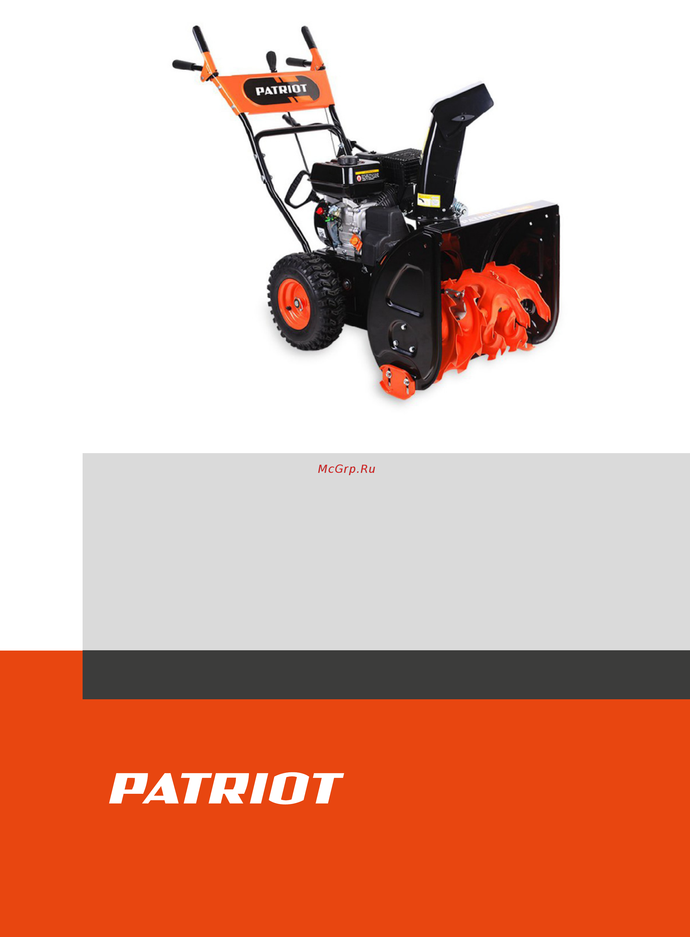 Patriot PRO 650 Деталировка онлайн