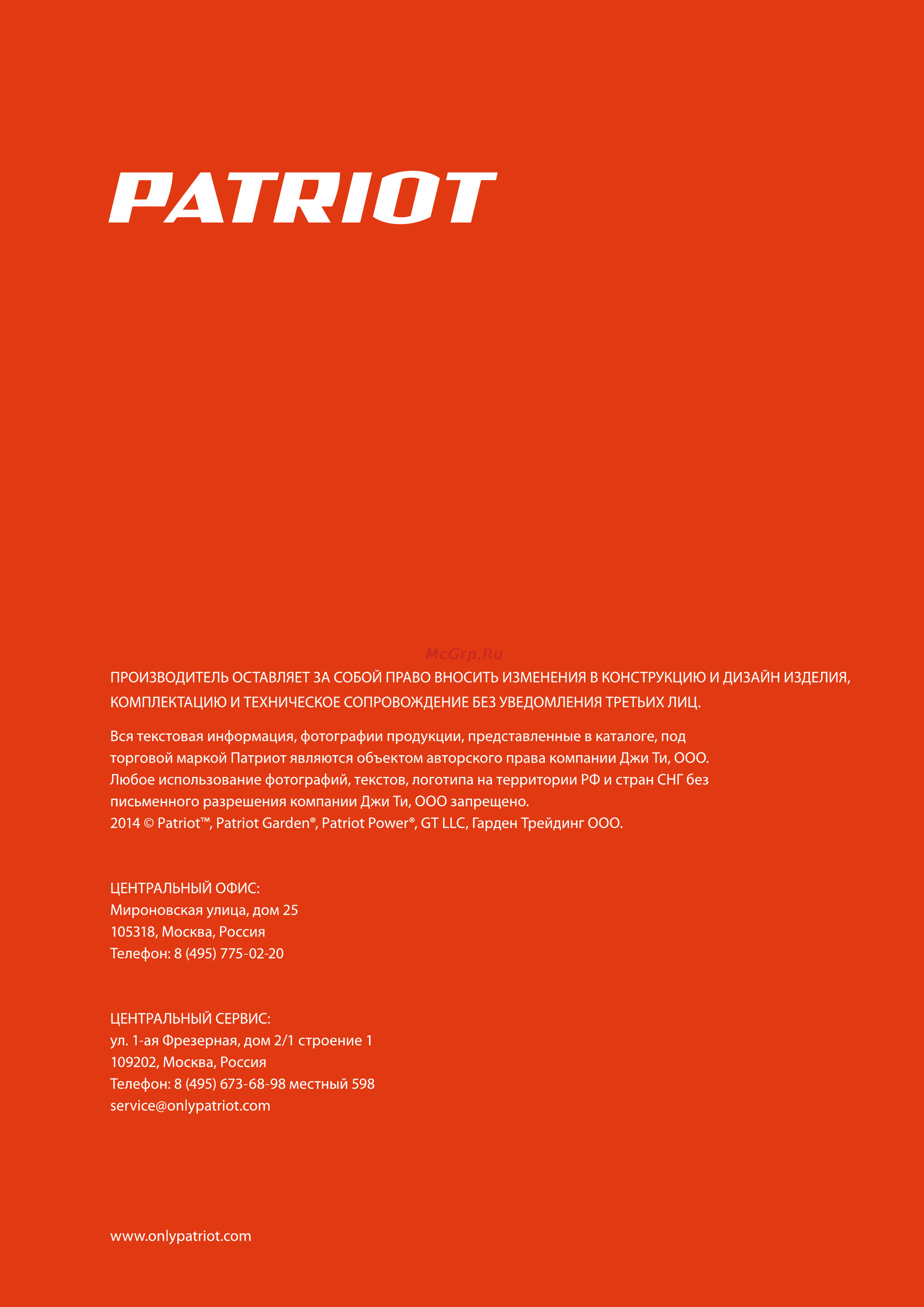 Patriot PRO 650 Деталировка онлайн [22/22] 225089