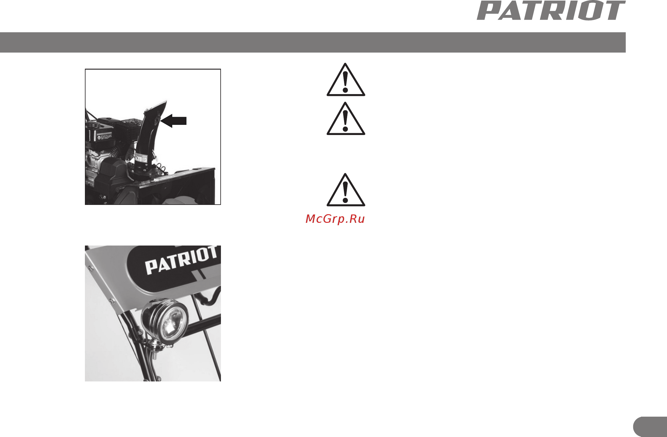 Patriot PRO 650 [10/21] Сборка снегоуборщика