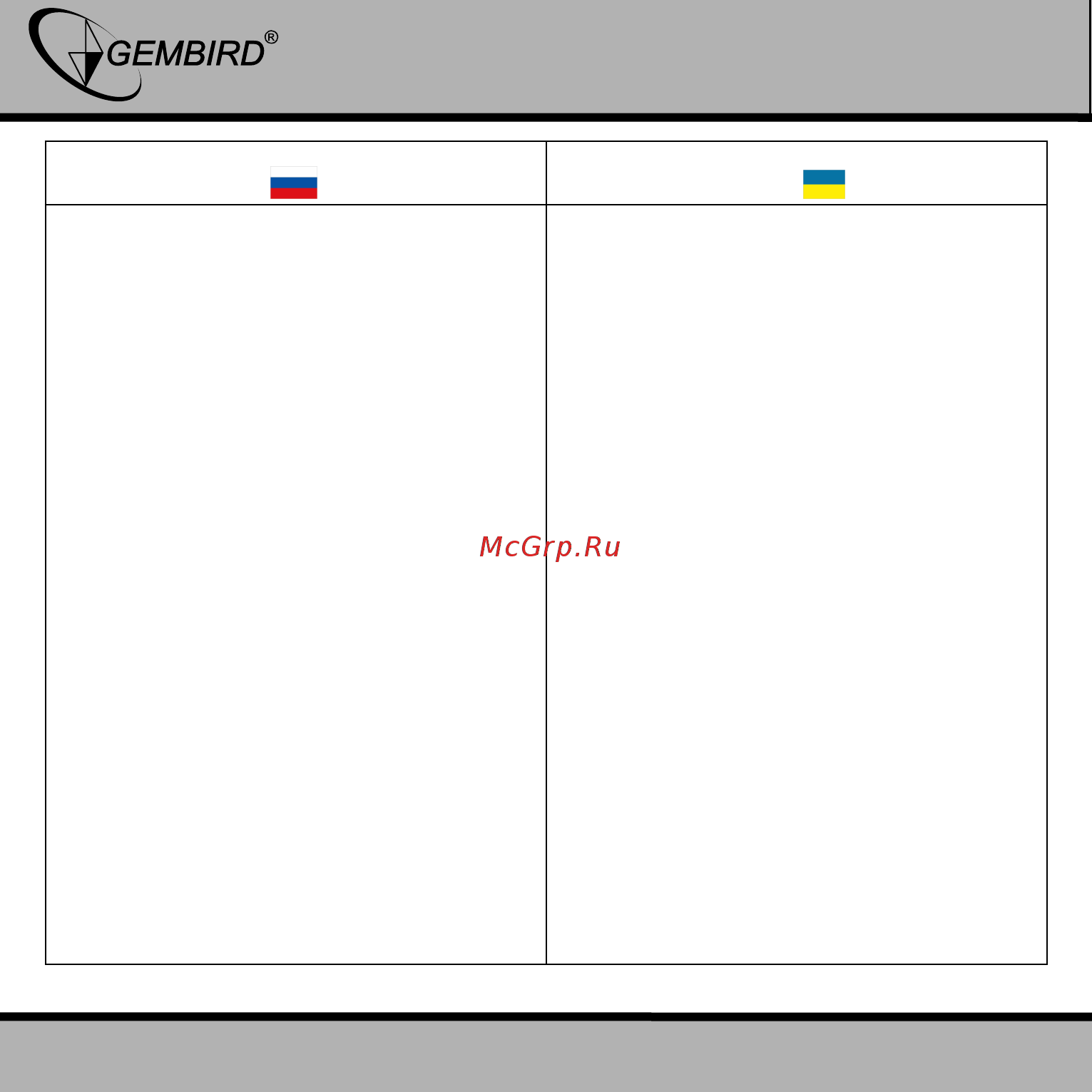 Gembird EE2-U2S-5 [11/11] Гарантийный талон умови гарантійного обслуговування