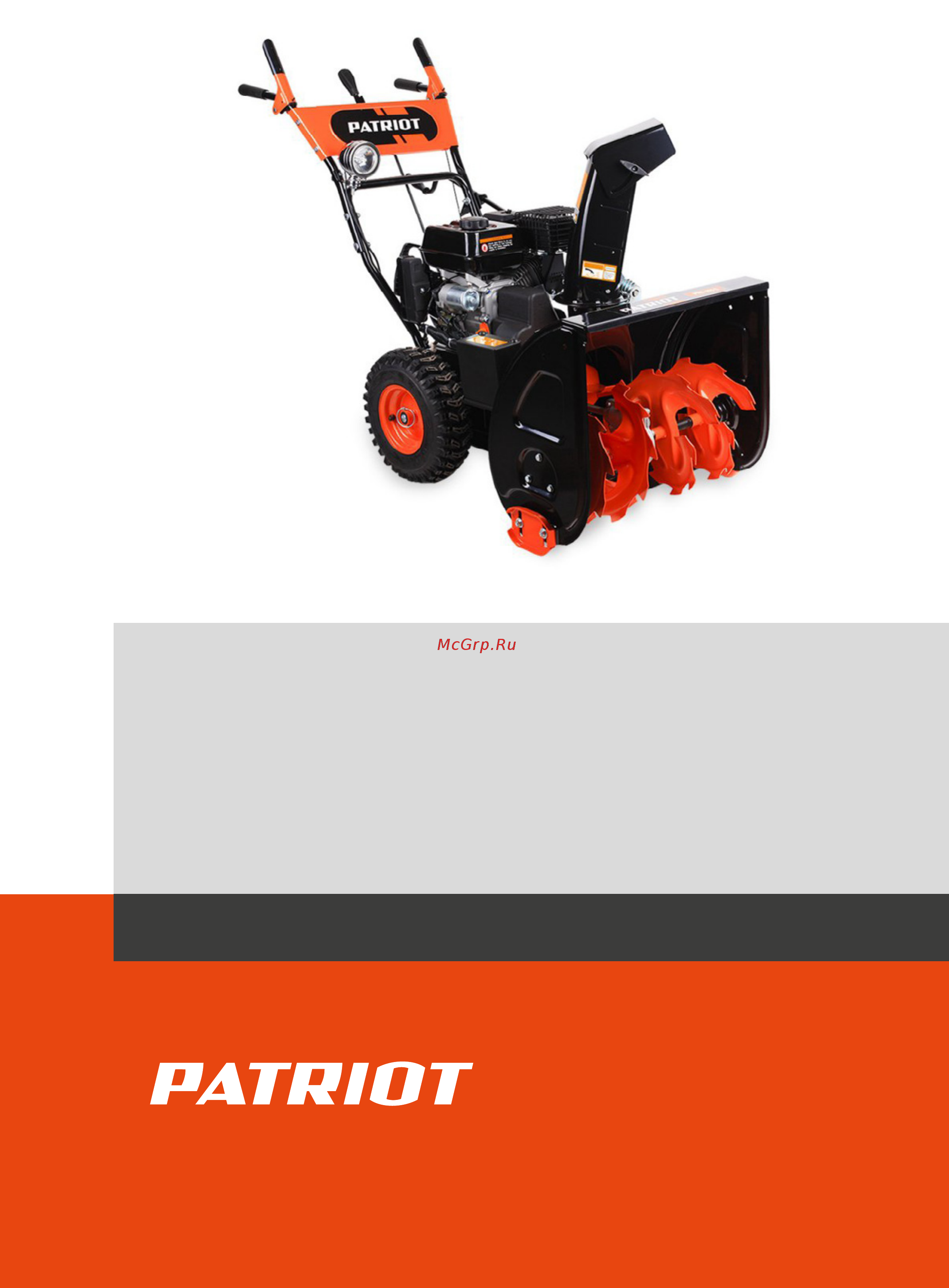 Patriot PRO 655 E Деталировка онлайн