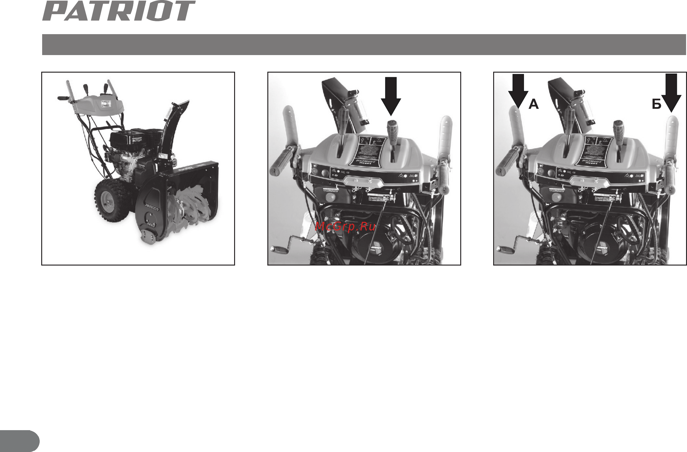 Patriot PRO 658 E [21/24] Эксплуатация снегоуборщика