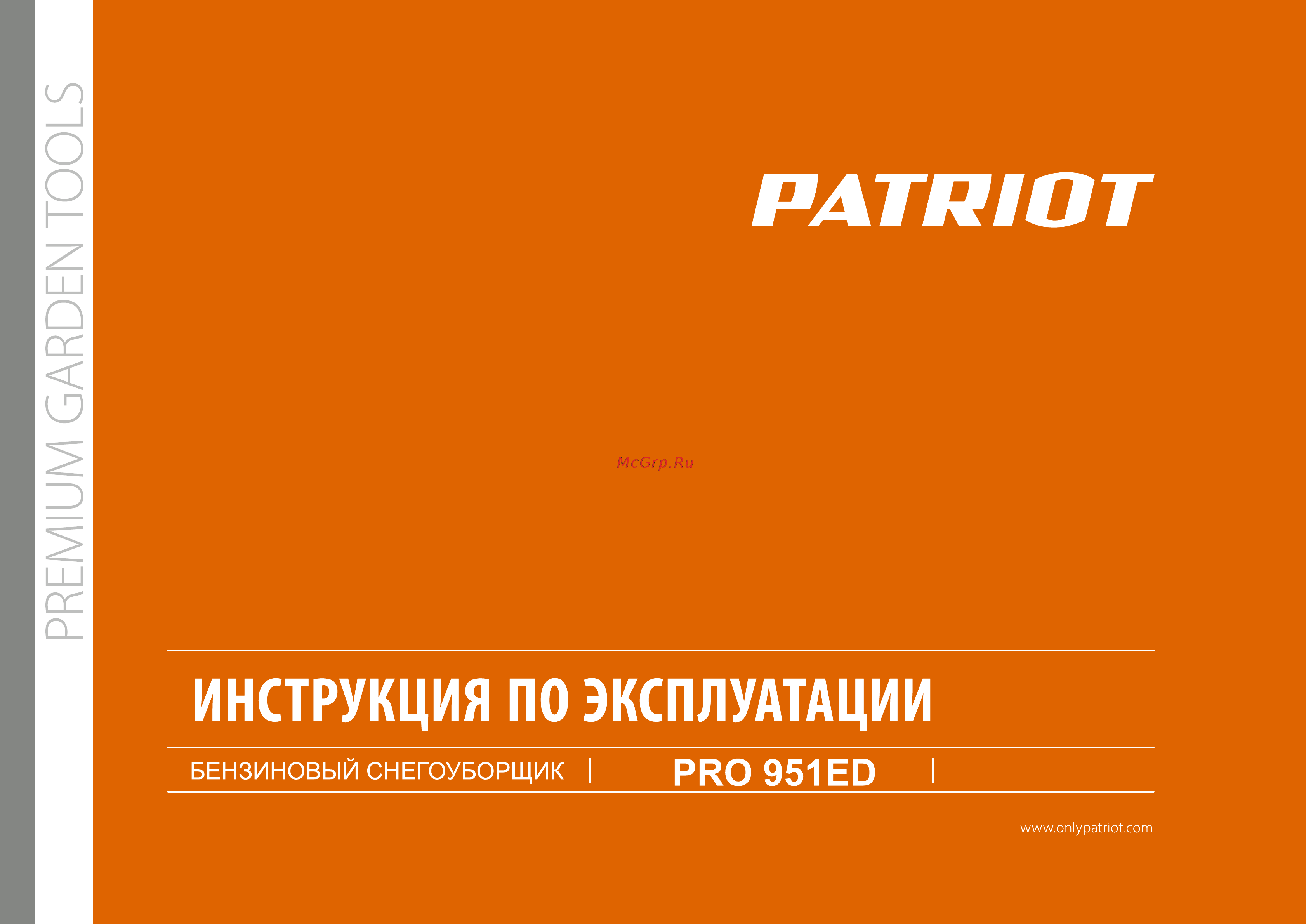 Patriot PRO 951 ED 426108445 Инструкция по эксплуатации онлайн