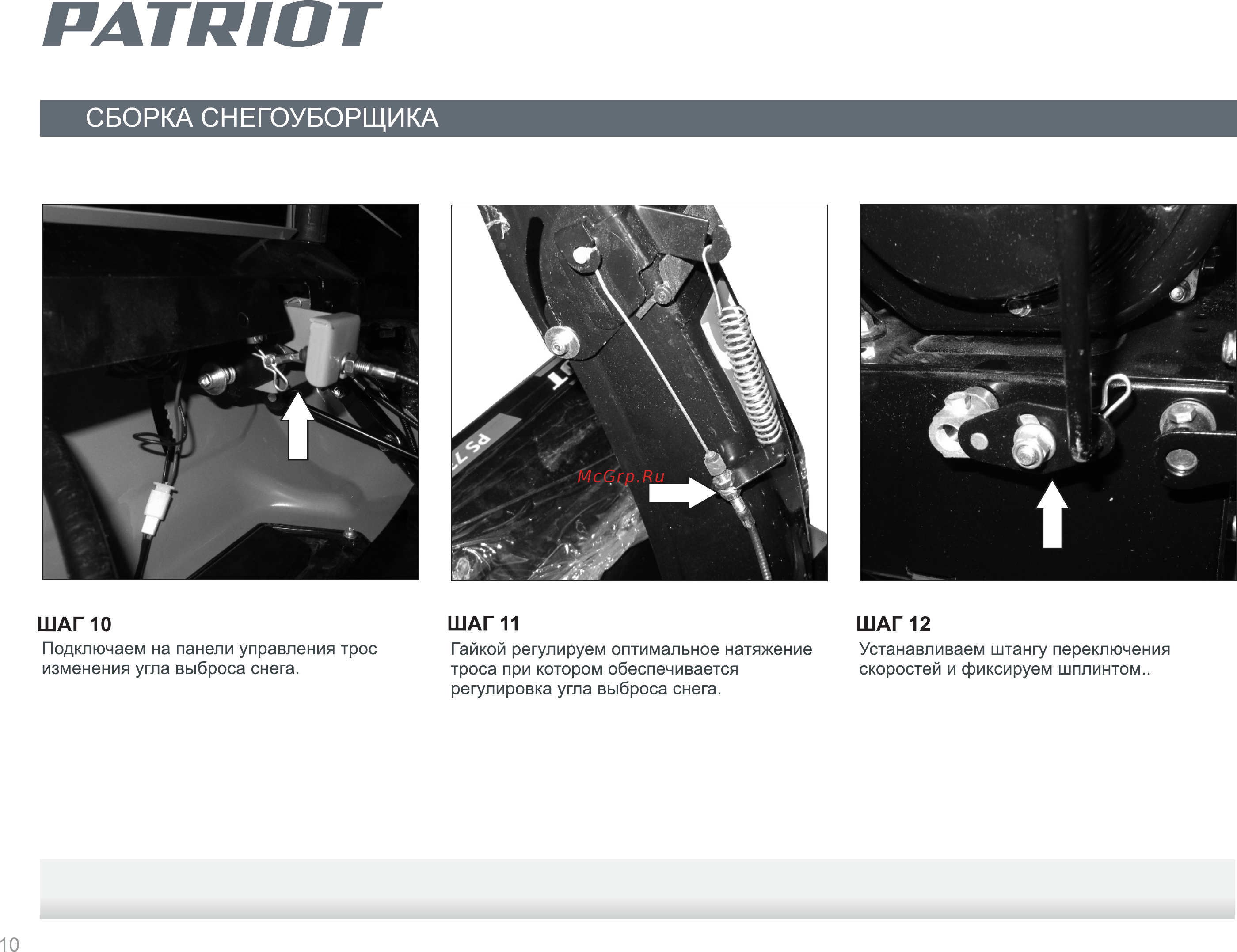 Patriot PRO 951 ED 426108445 [10/24] Рат