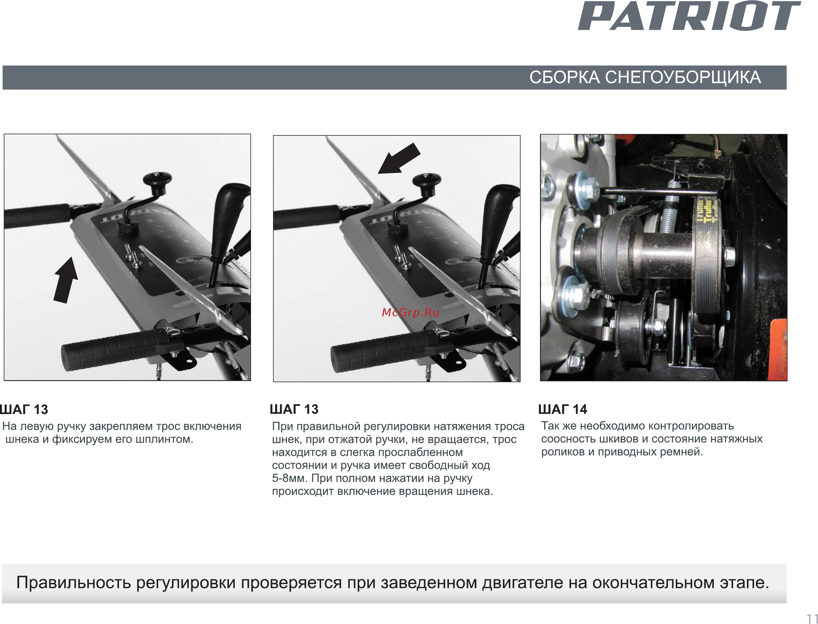 Patriot PRO 951 ED 426108445 [11/24] Ратр1от