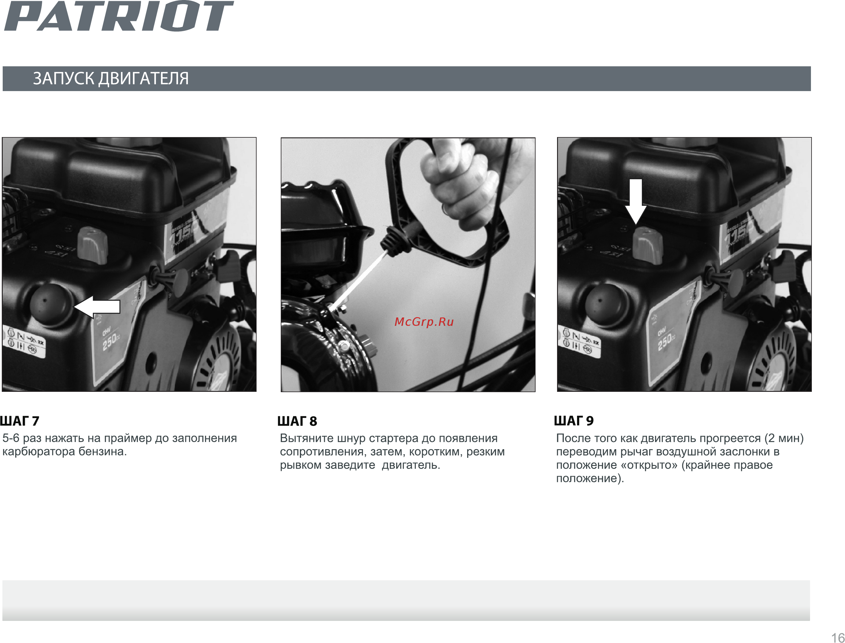 Patriot PRO 951 ED [16/24] Ратшот
