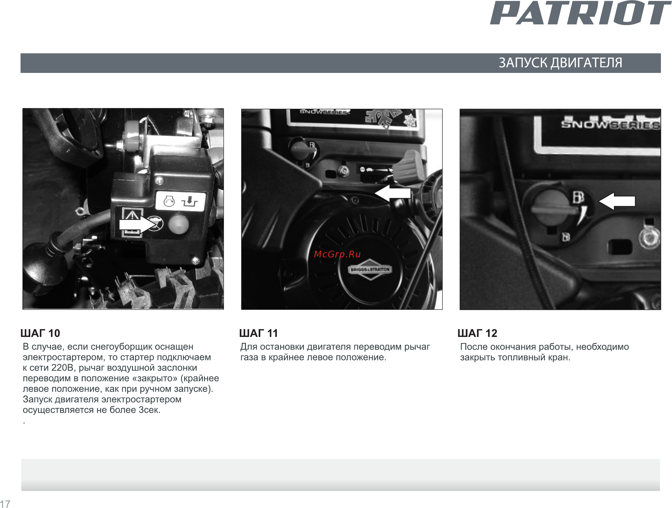 Patriot PRO 951 ED 426108445 [17/24] Ратр1от