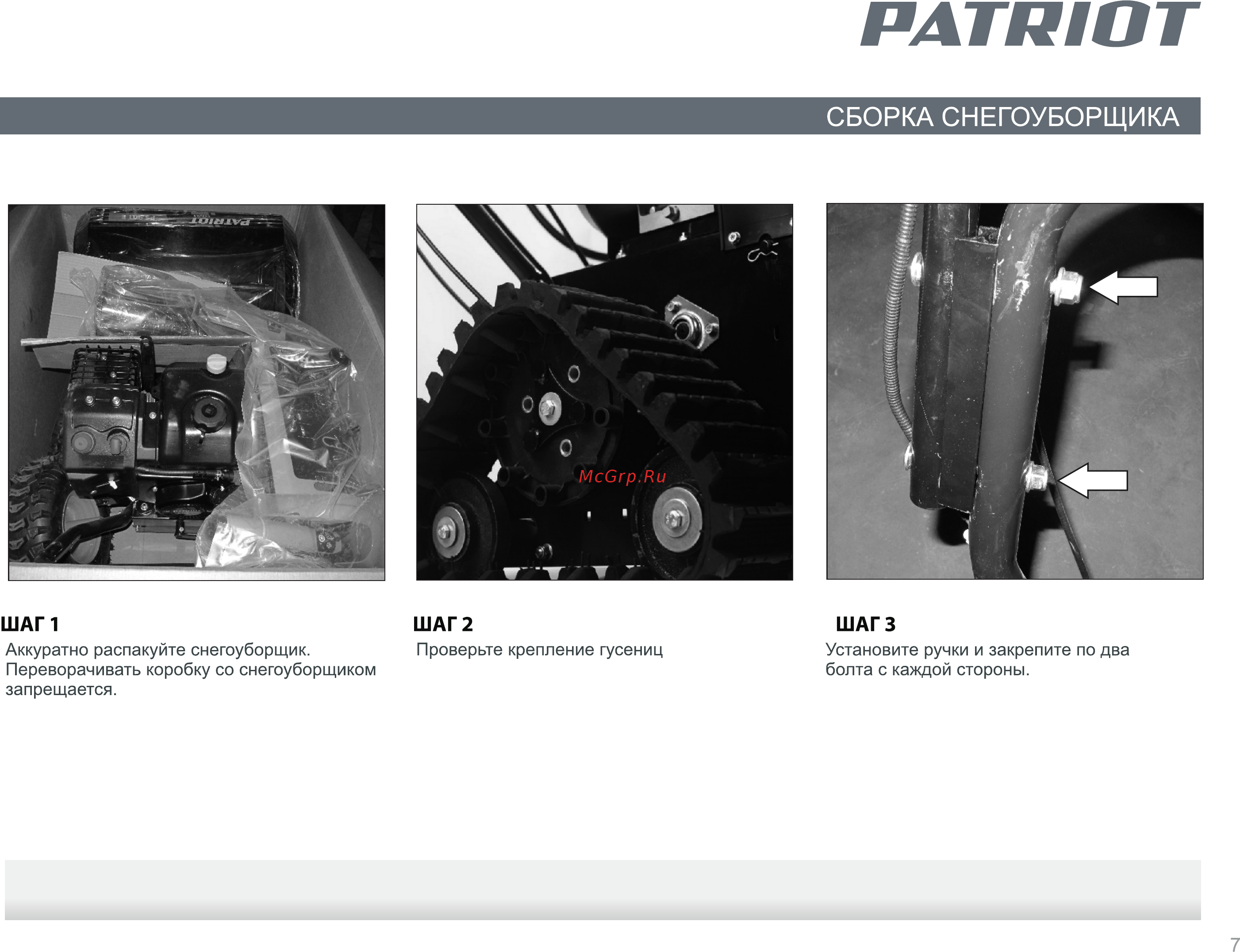 Patriot PRO 951 ED [7/24] Раттот