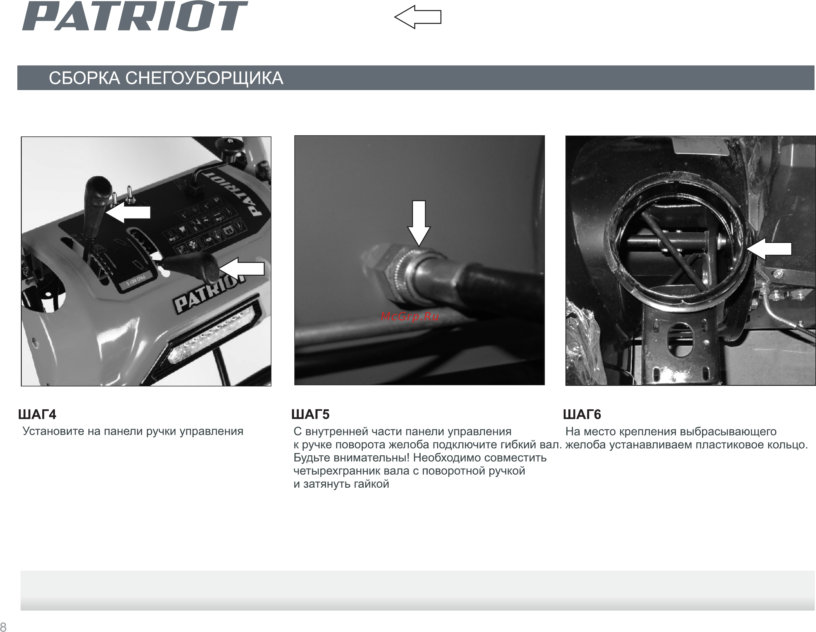 Patriot PRO 951 ED 426108445 [8/24] Рат
