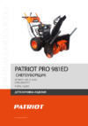 Patriot PRO 981 ED Деталировка