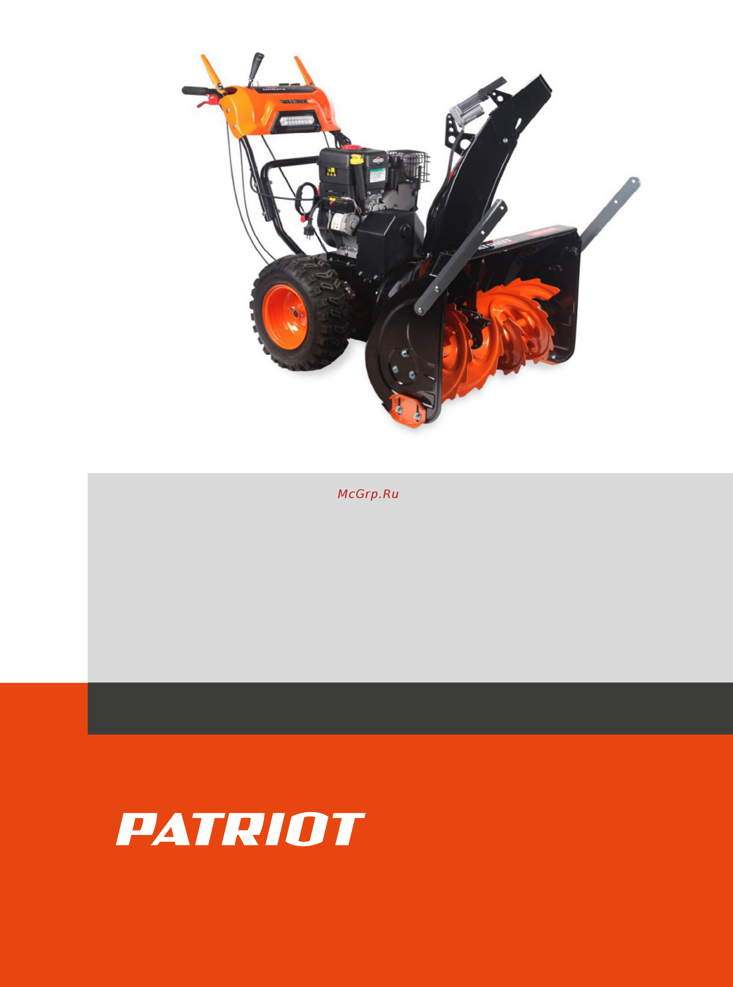 Patriot PRO 981 ED Деталировка онлайн