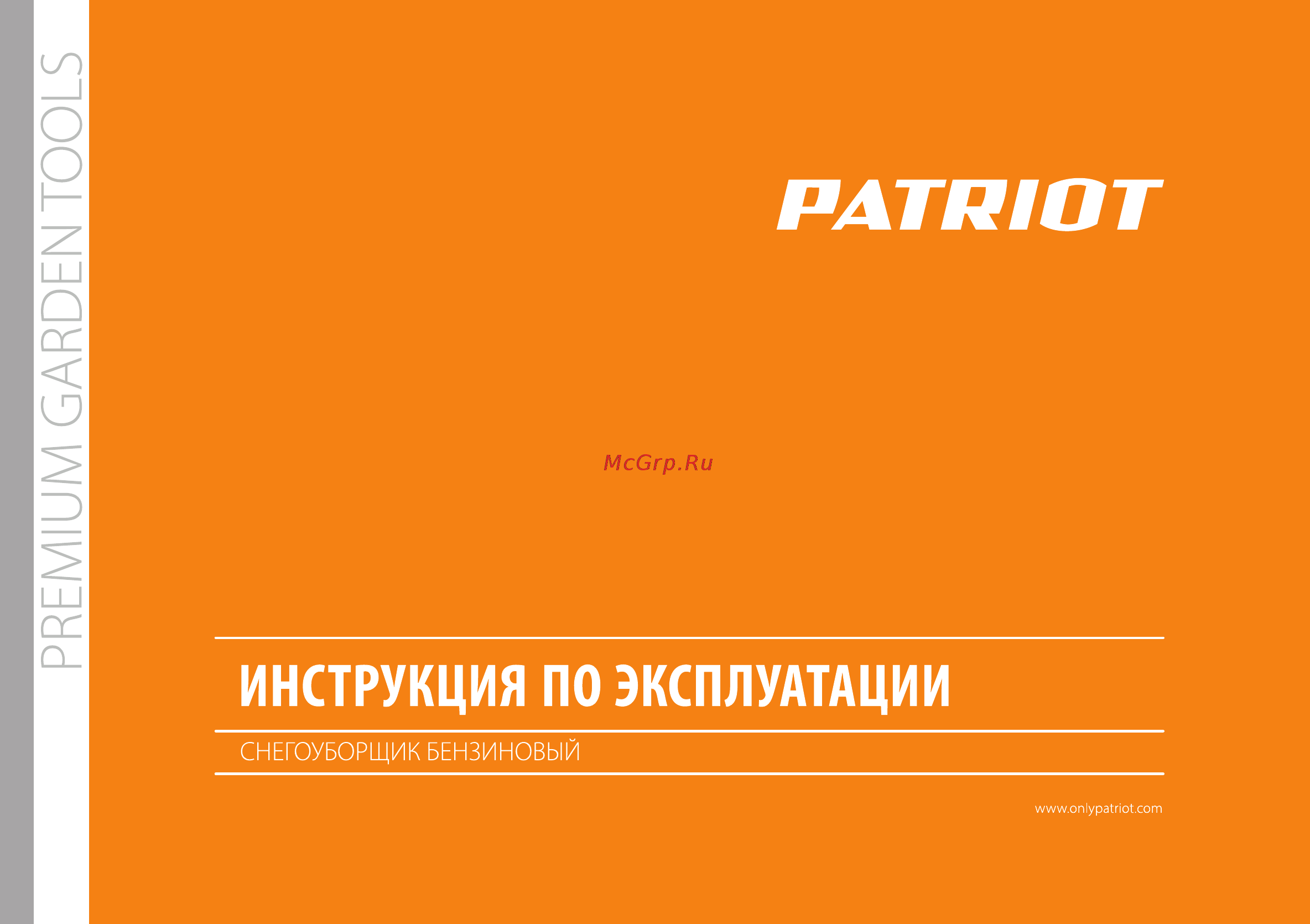Patriot PRO 1401 ЕD бензо Инструкция по эксплуатации онлайн